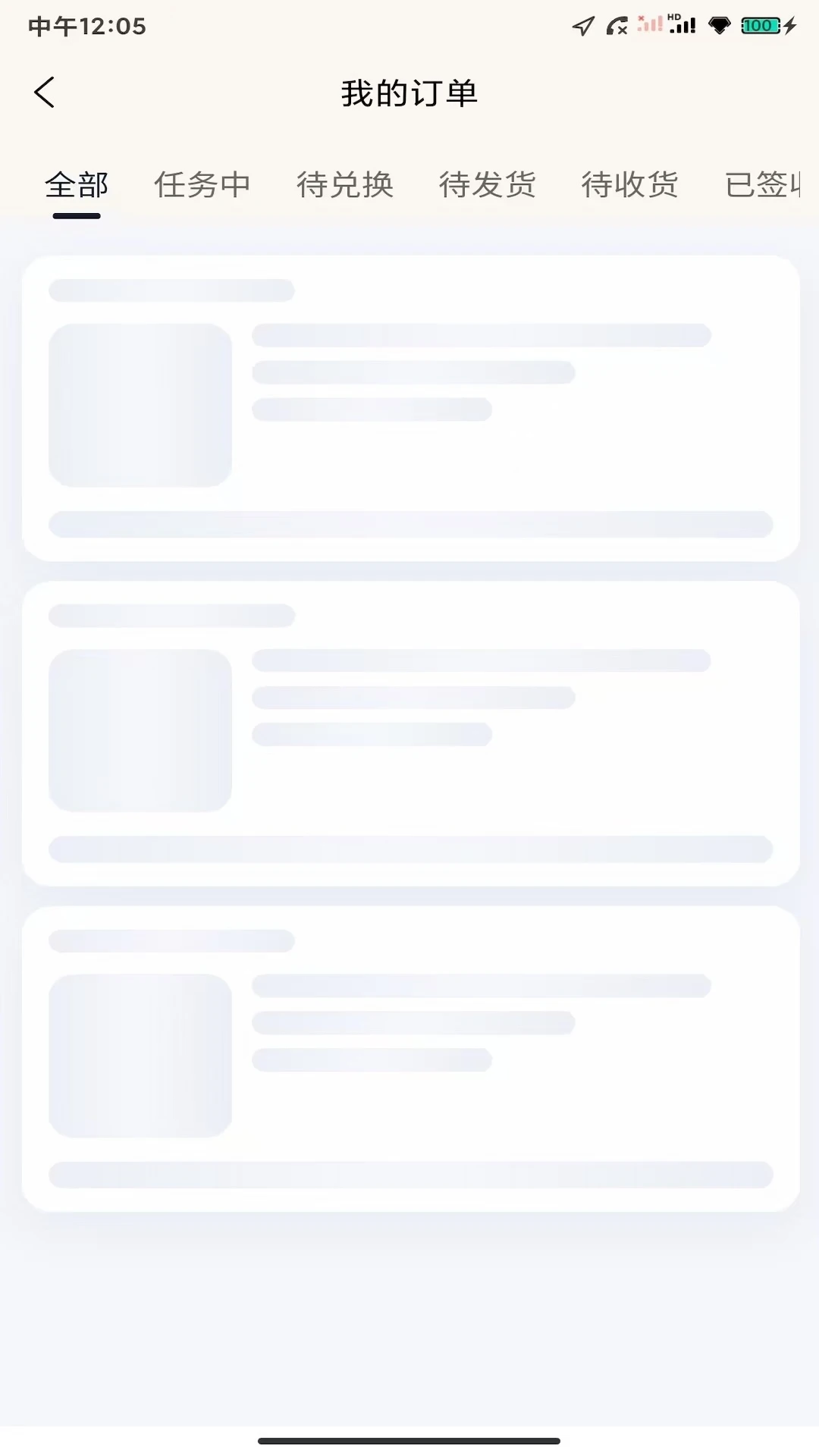 米兜兜3.8.2 安卓版截图2