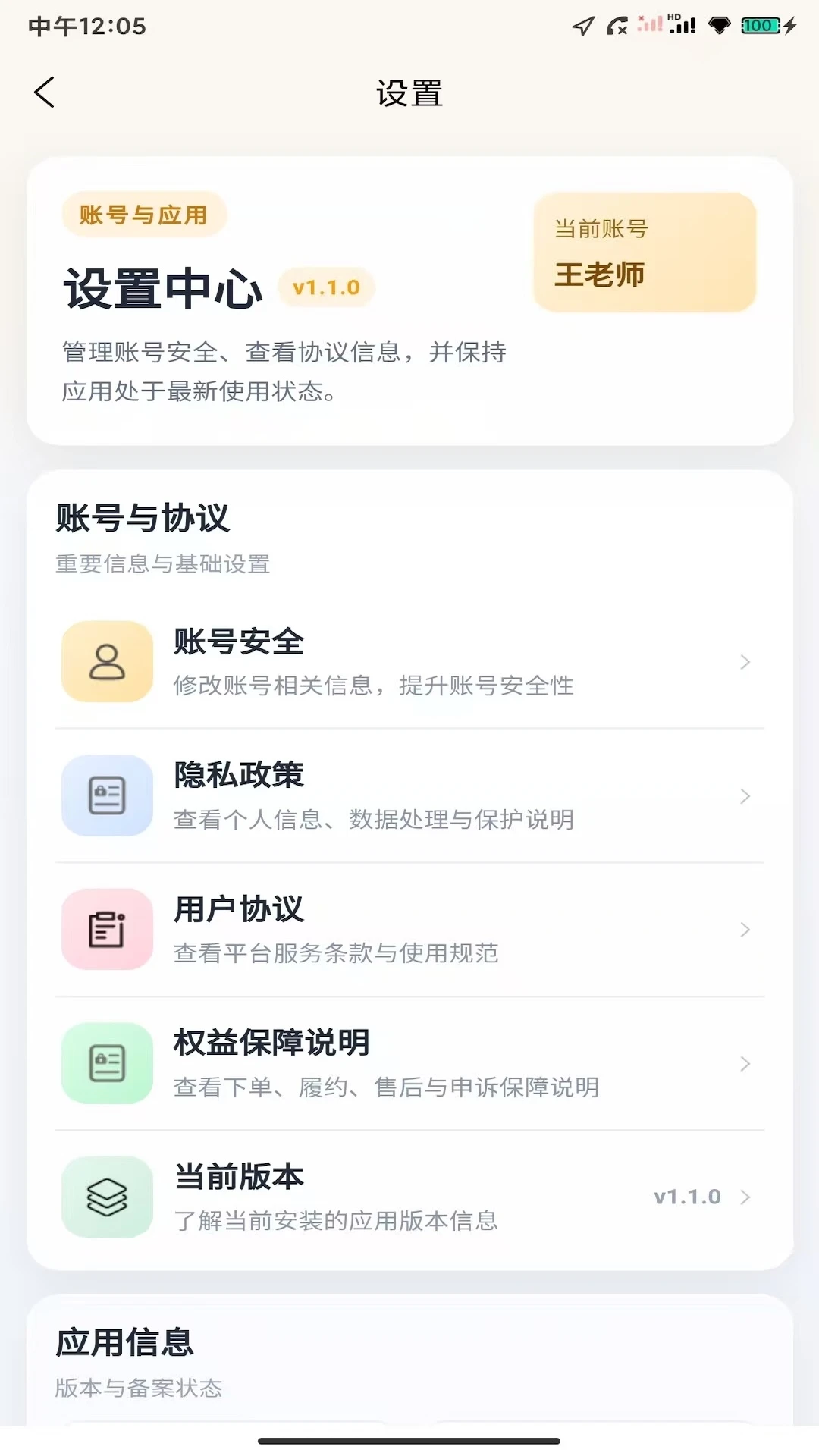 米兜兜3.8.2 安卓版截图3