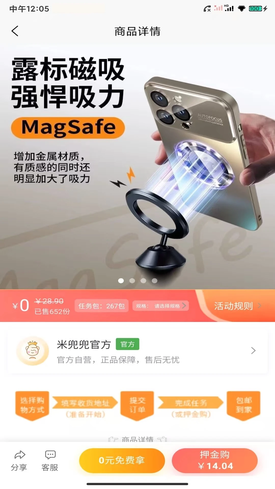 米兜兜3.8.2 安卓版截图1