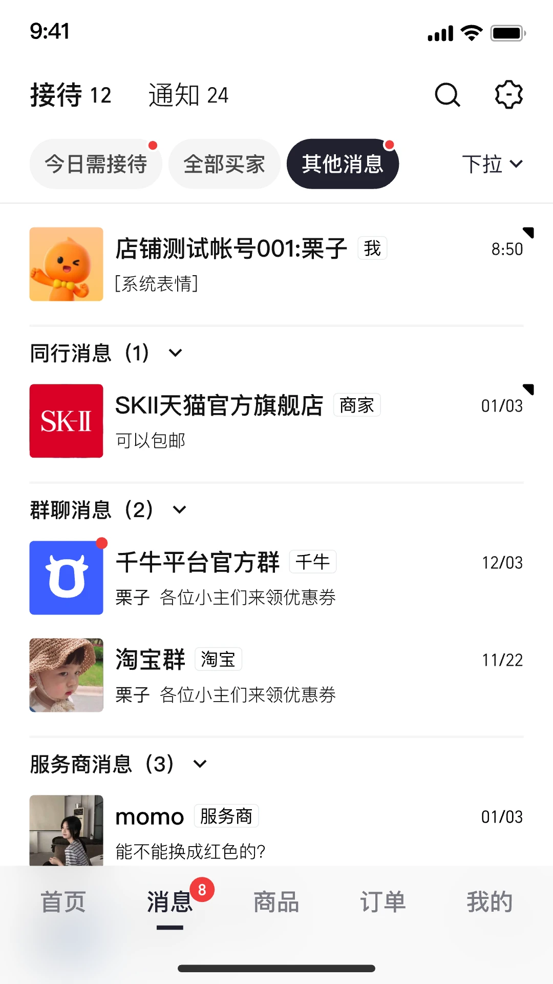 ǧţ���ٰ�0.0.16 ��׿���ͼ2