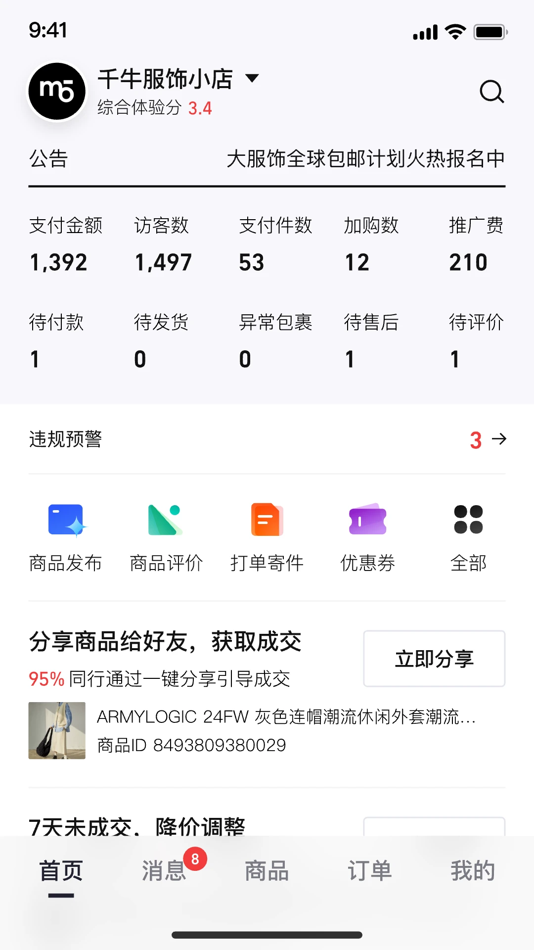 ǧţ���ٰ�0.0.16 ��׿���ͼ0