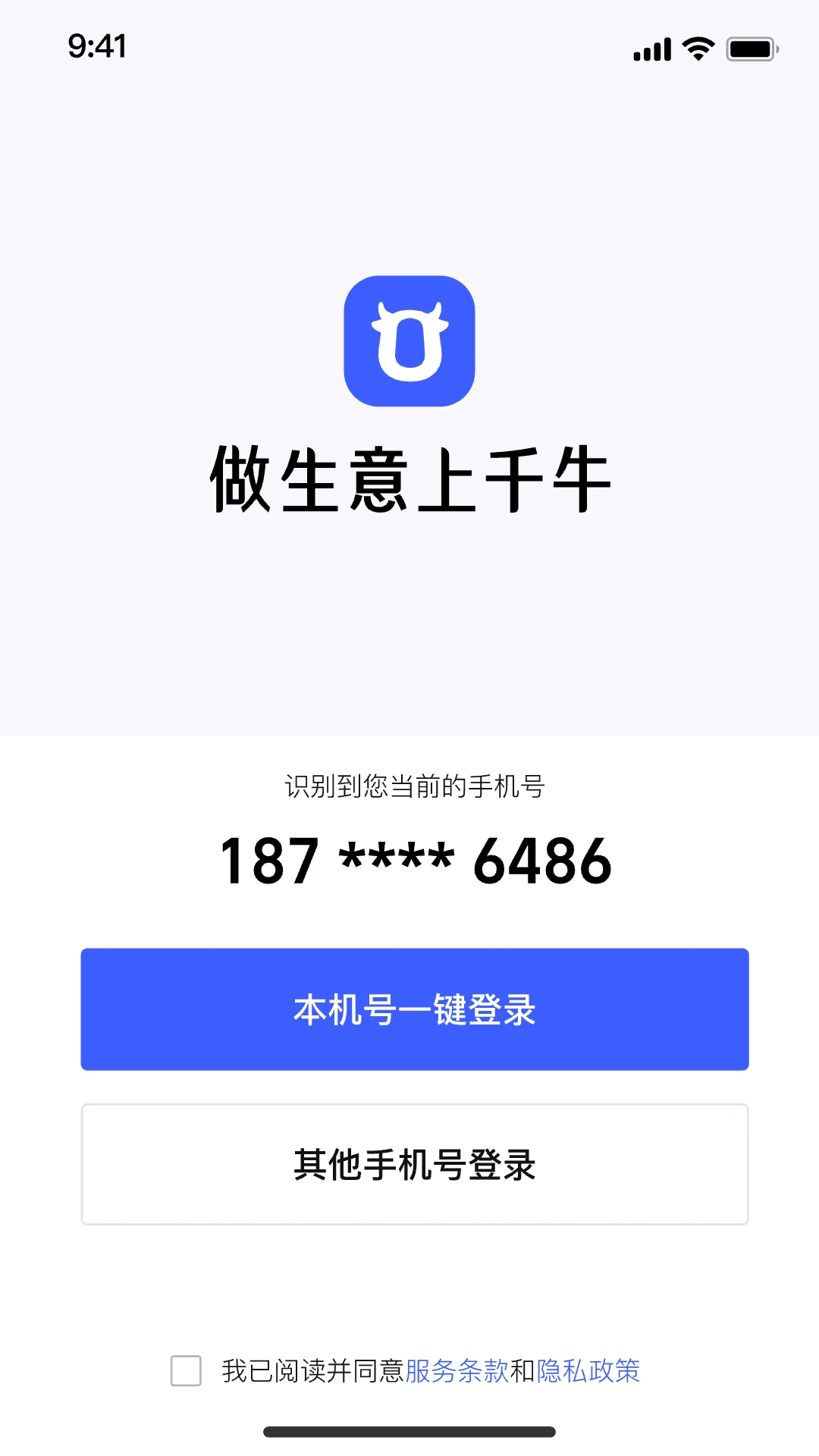 ǧţ���ٰ�0.0.16 ��׿���ͼ1