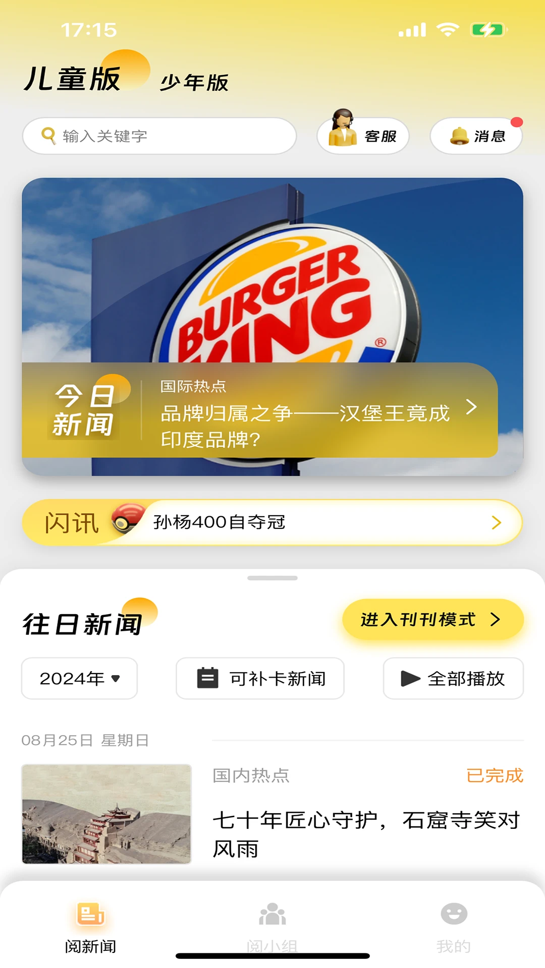 阅可以安卓版界面预览