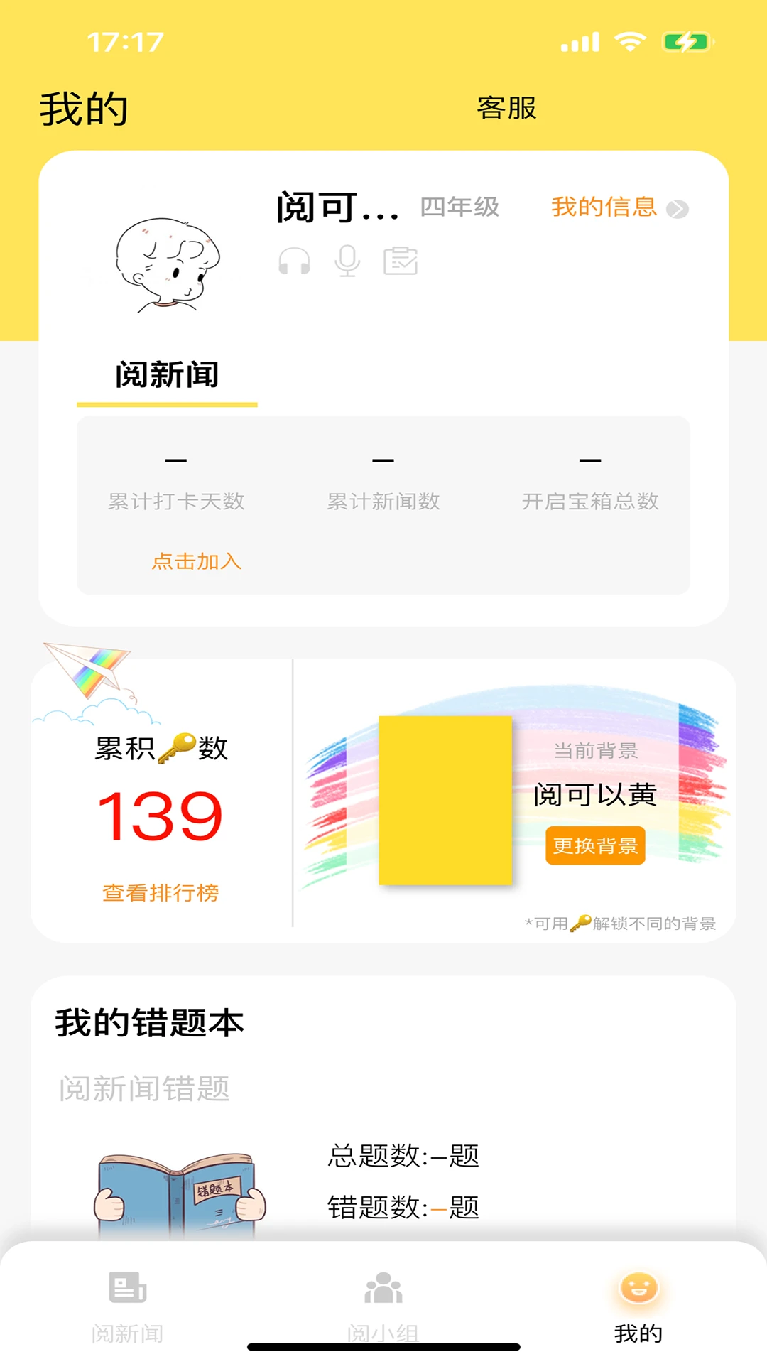 阅可以1.5.9 安卓版截图4