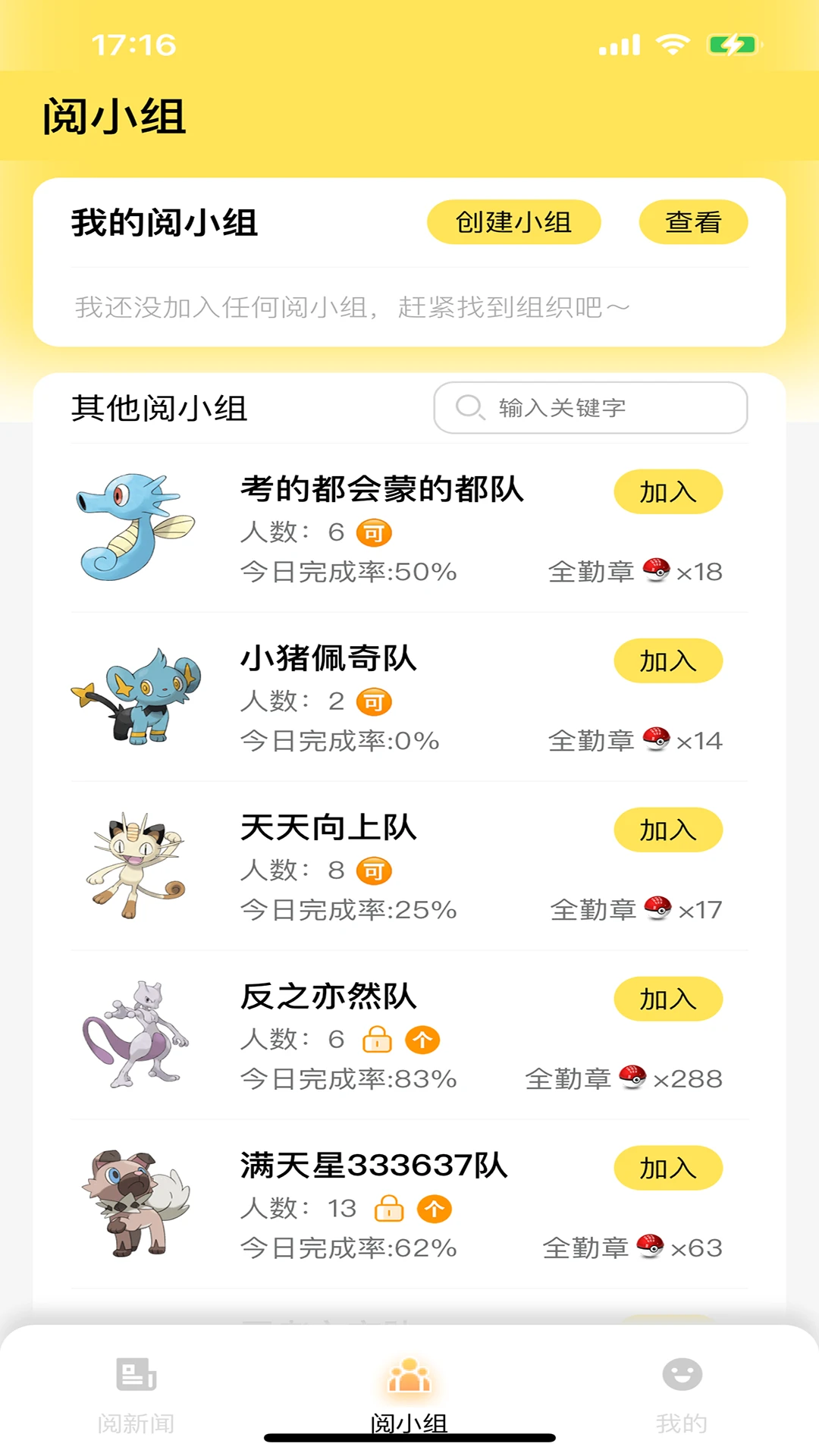 阅可以1.5.9 安卓版截图3