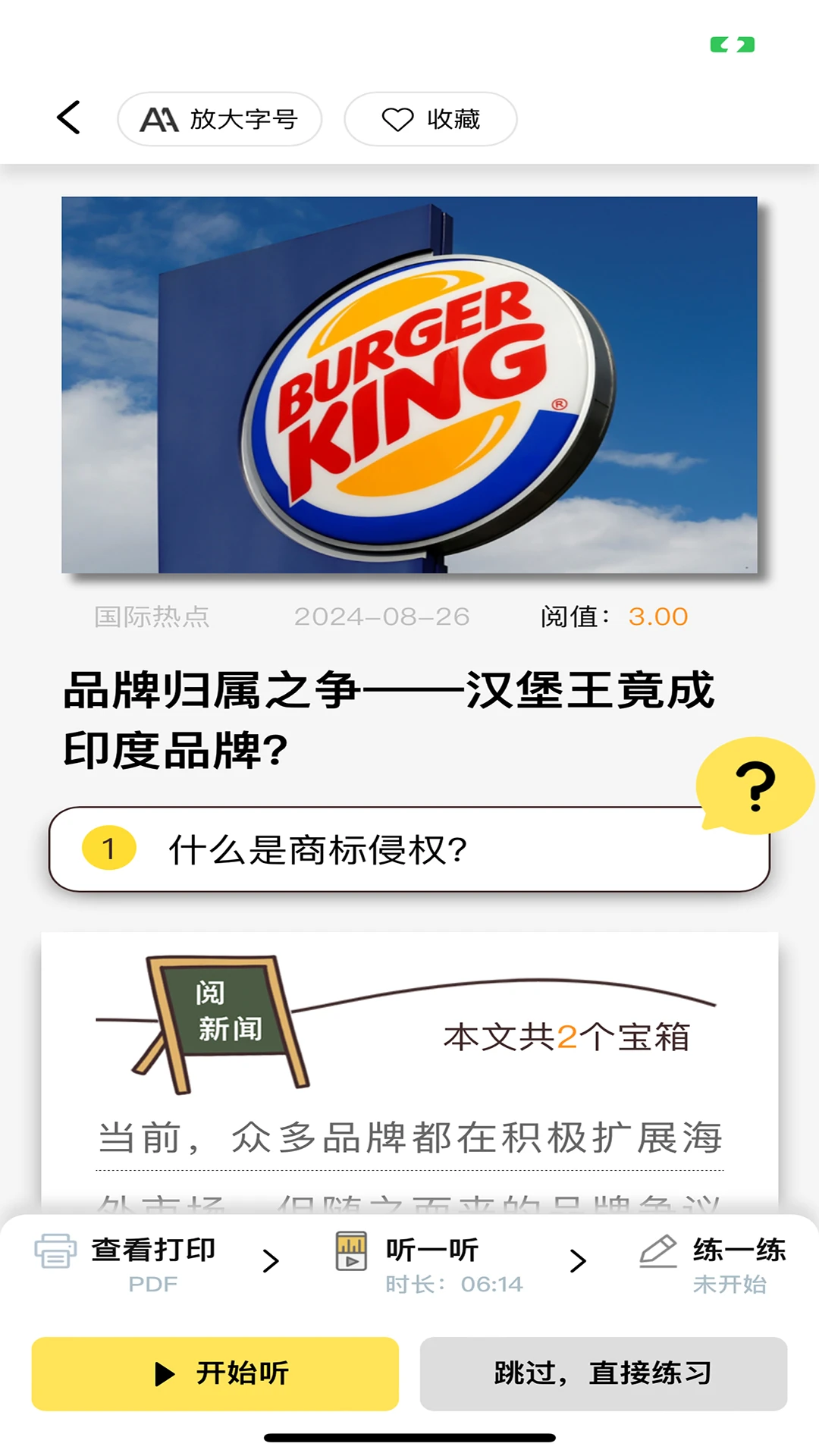 阅可以1.5.9 安卓版截图1