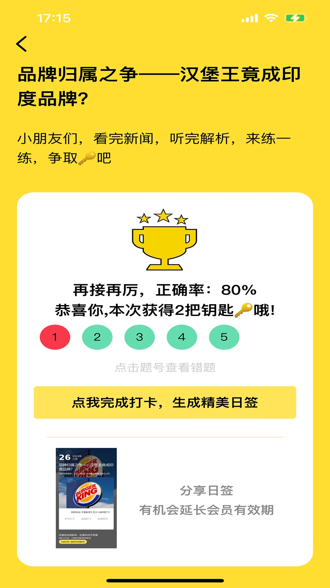阅可以1.5.9 安卓版截图2