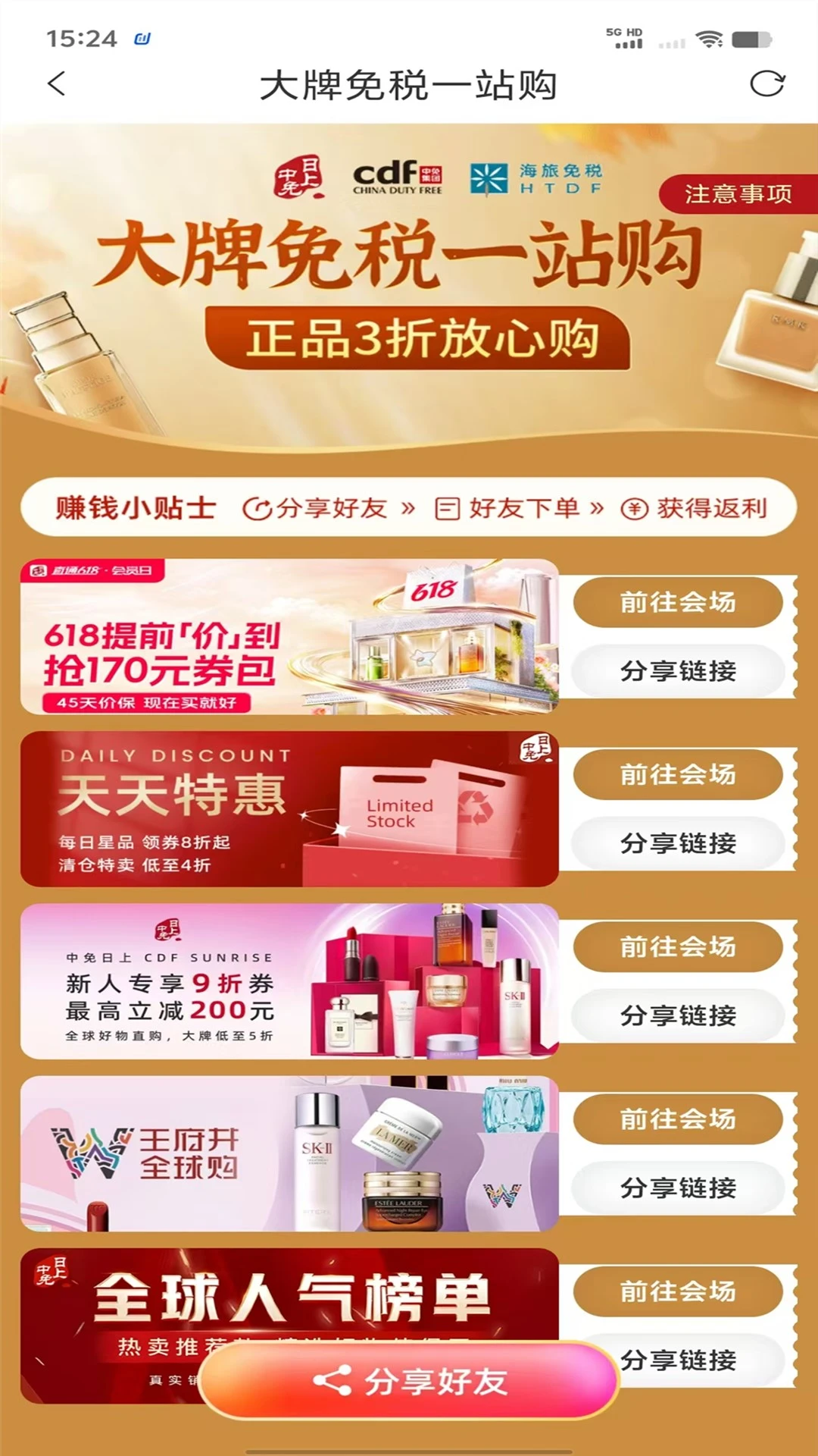 省钱妈咪0.0.8安卓版截图1