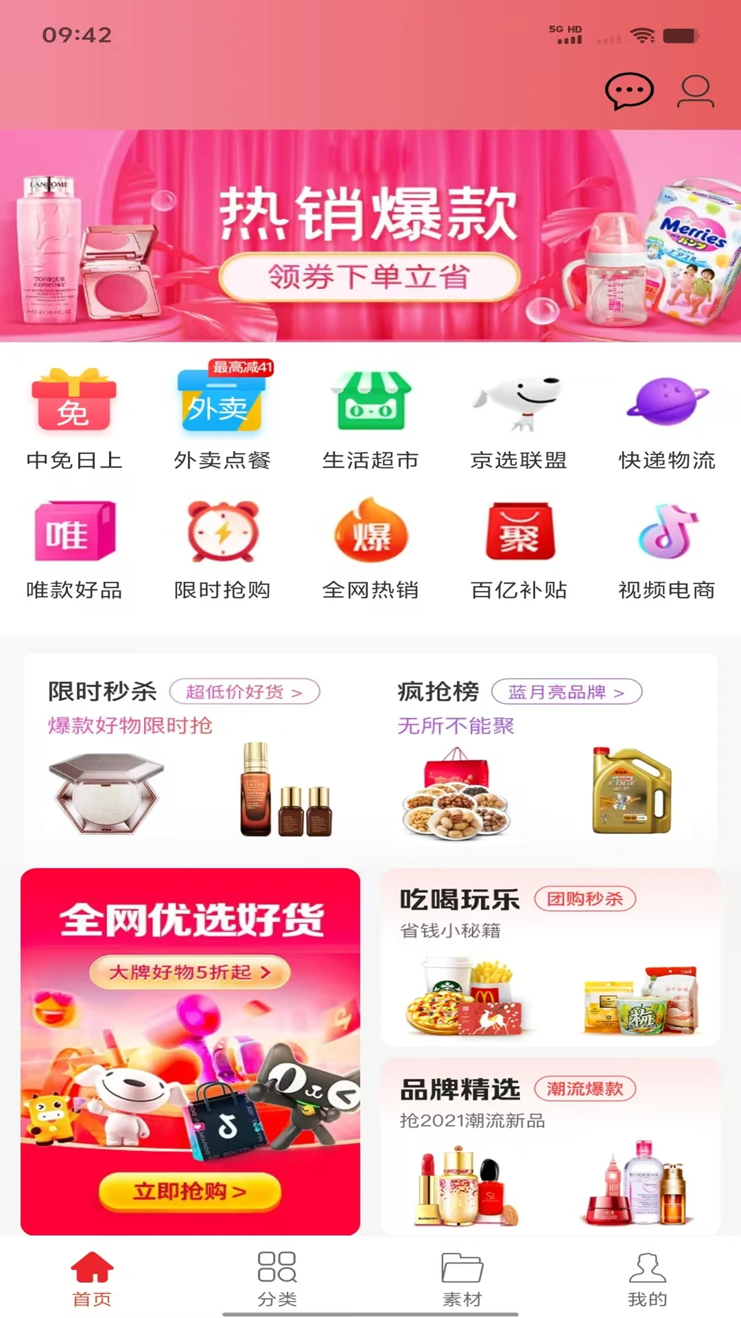 省钱妈咪0.0.8安卓版截图0