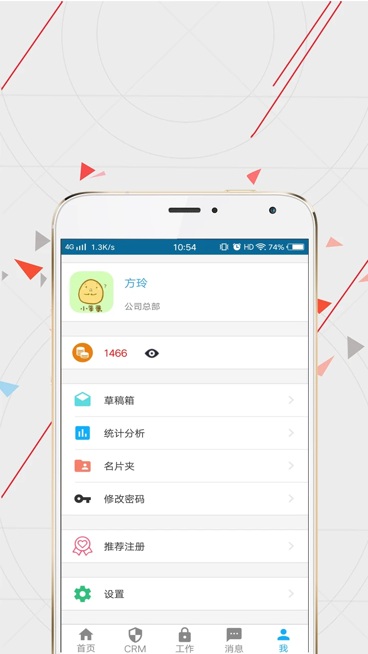 WiseCRM365最新版v5.9.1_1869安卓版截图1