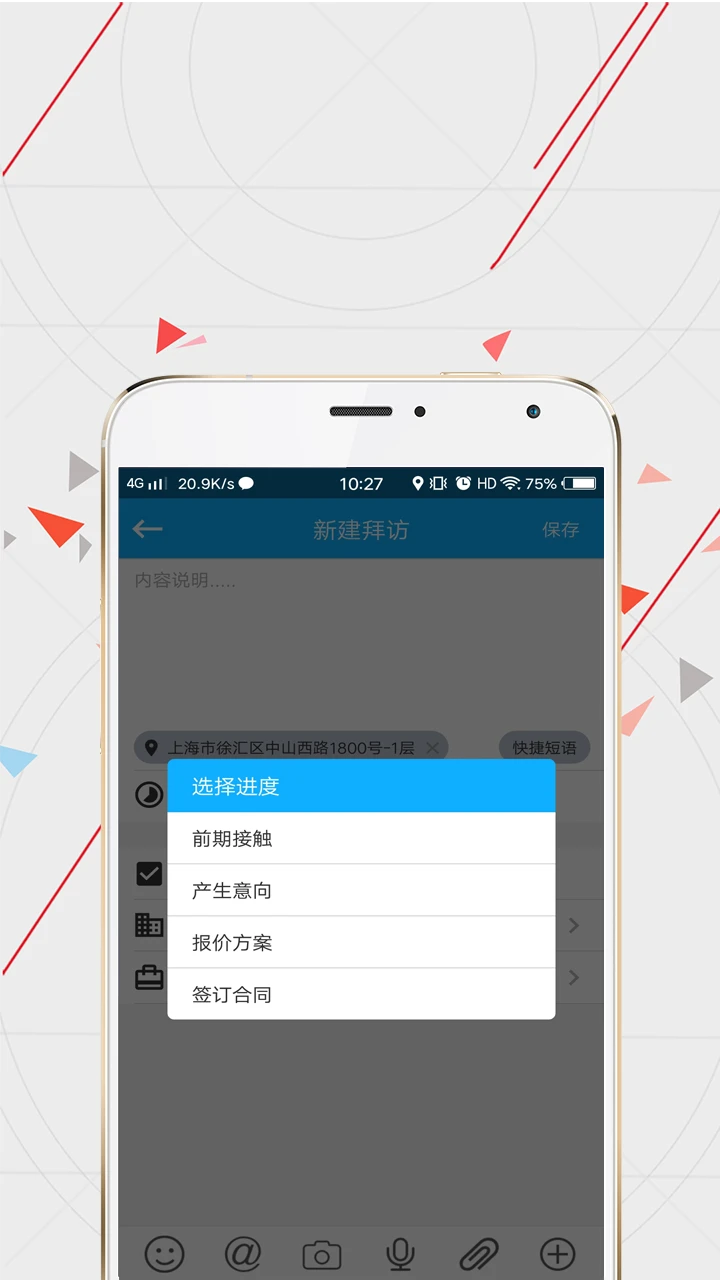 WiseCRM365最新版v5.9.1_1869安卓版截图3