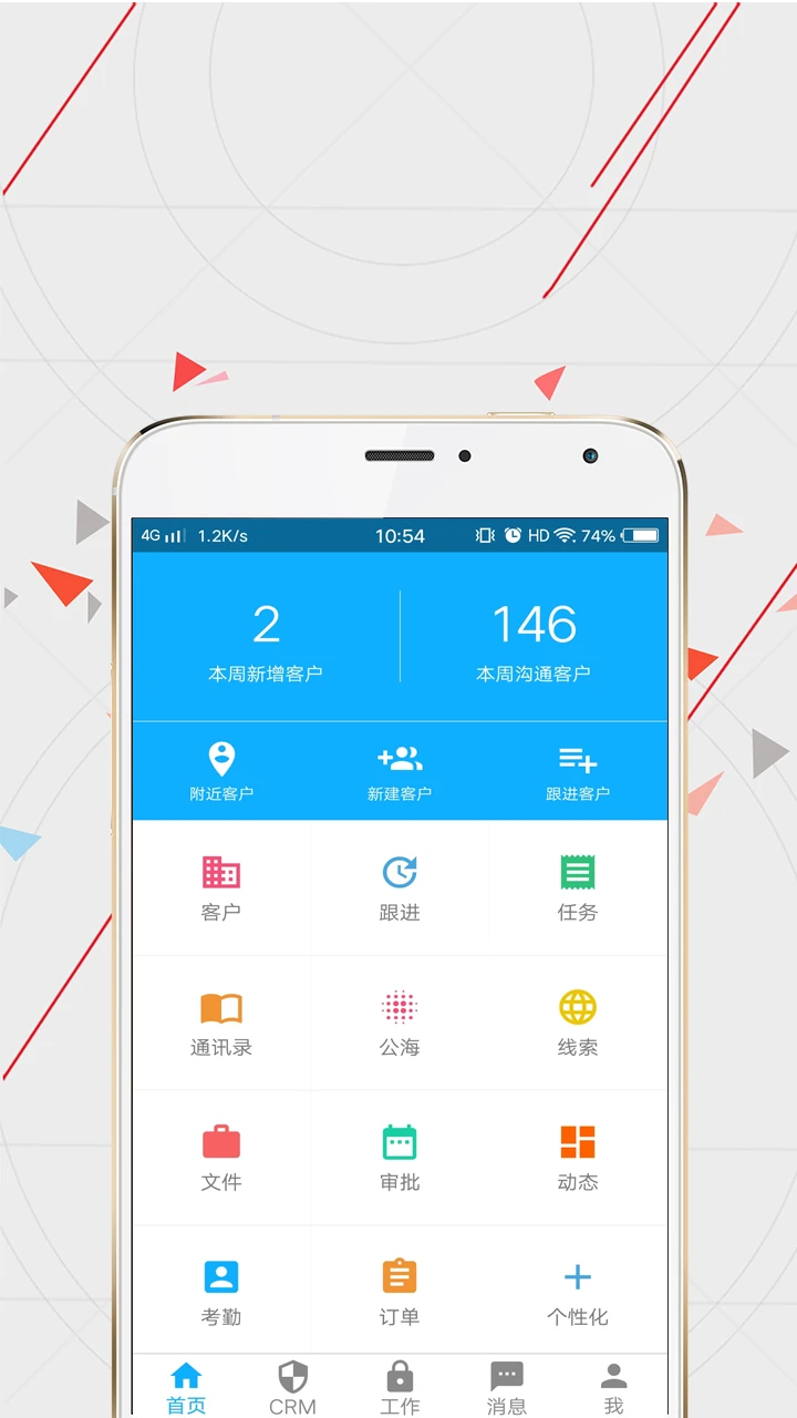 WiseCRM365最新版v5.9.1_1869安卓版截图0