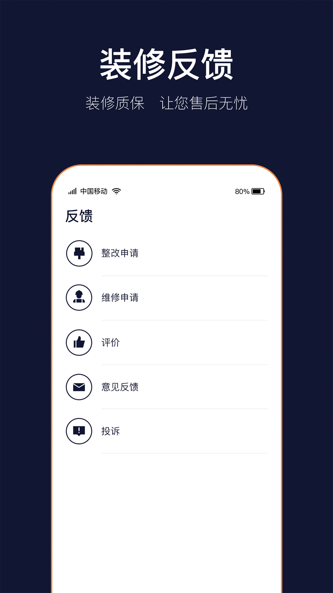 ��Ǽ�app�ֻ���2.1.10 ��׿���ͼ3