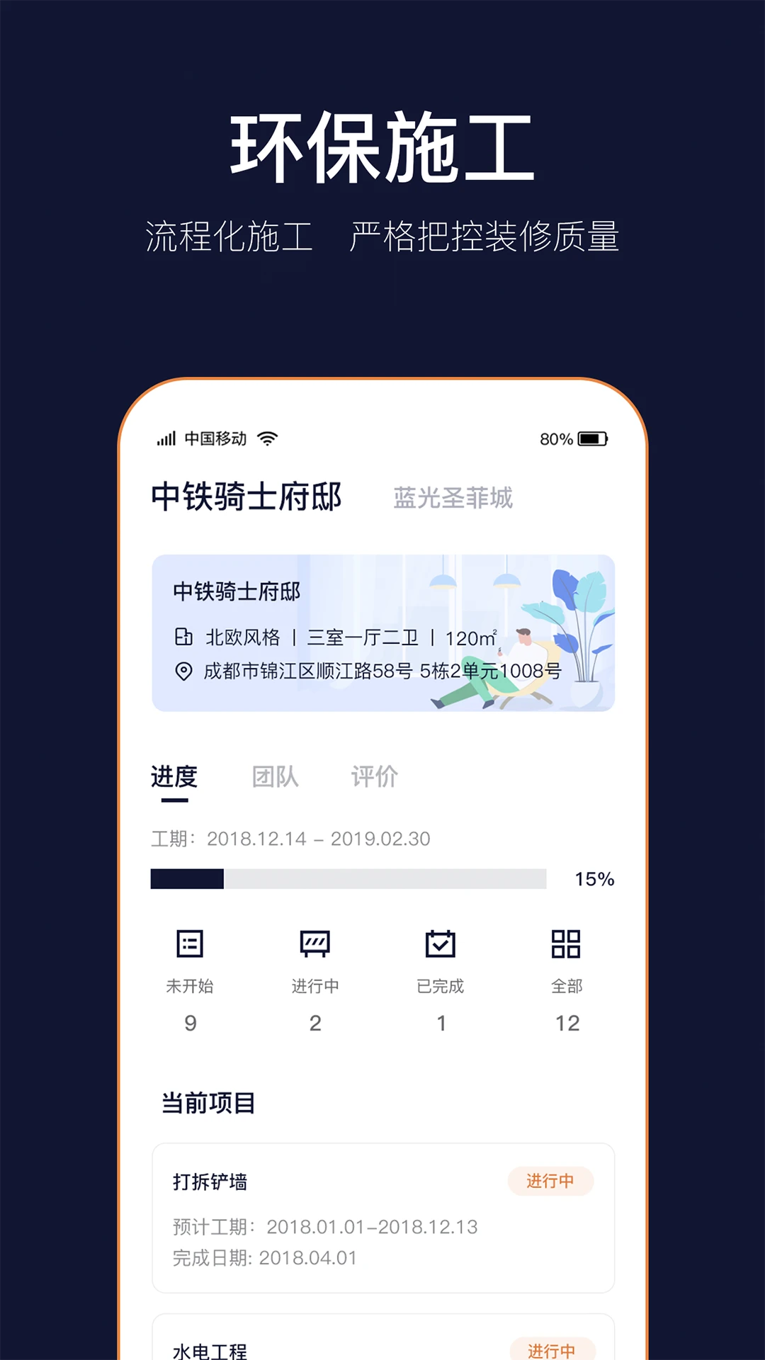 ��Ǽ�app�ֻ���2.1.10 ��׿���ͼ1