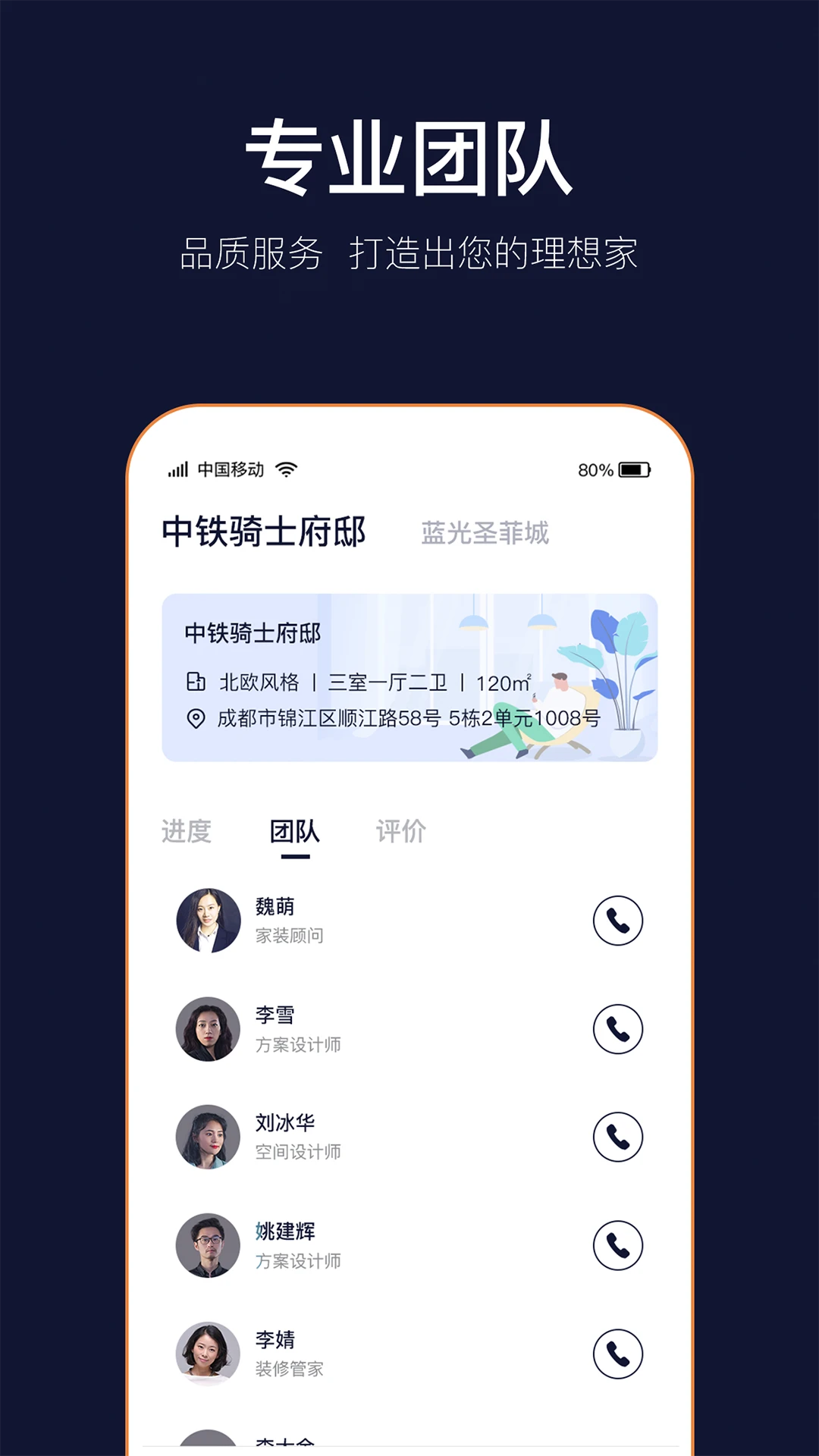 ��Ǽ�app�ֻ���2.1.10 ��׿���ͼ2