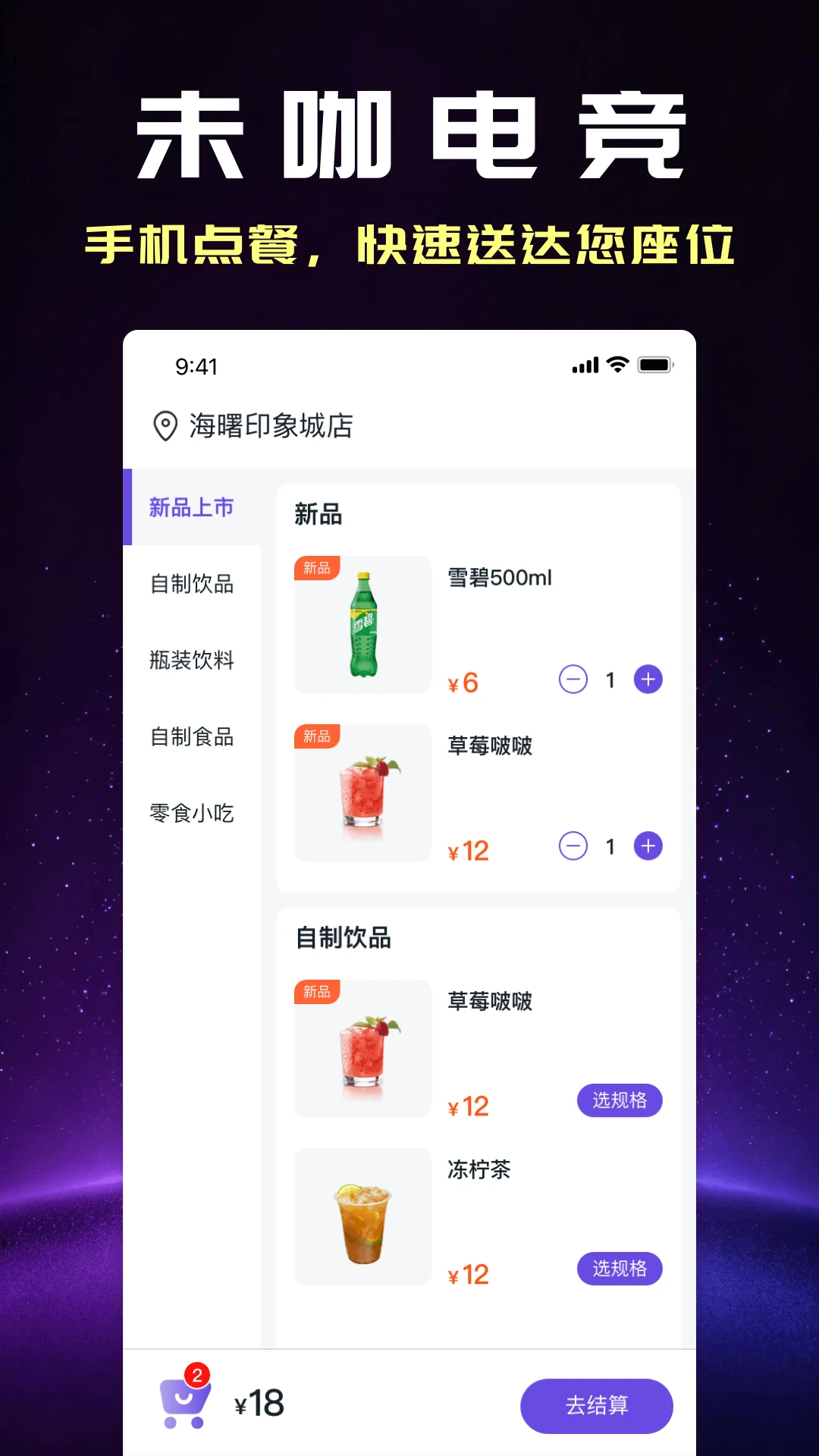 未咖电竞2.3.5 安卓版截图3