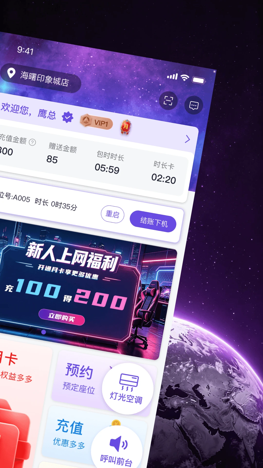 未咖电竞2.3.5 安卓版截图1