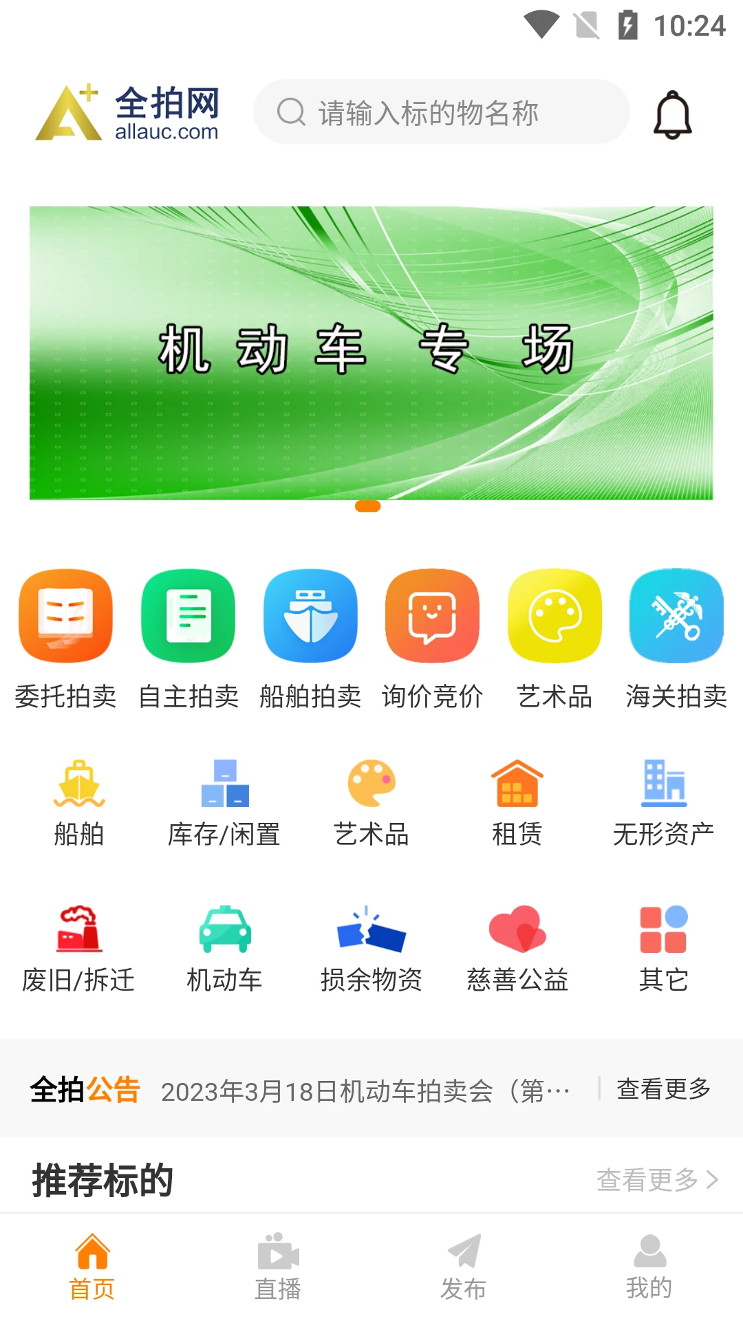 全拍网v2.8.3 安卓版截图0