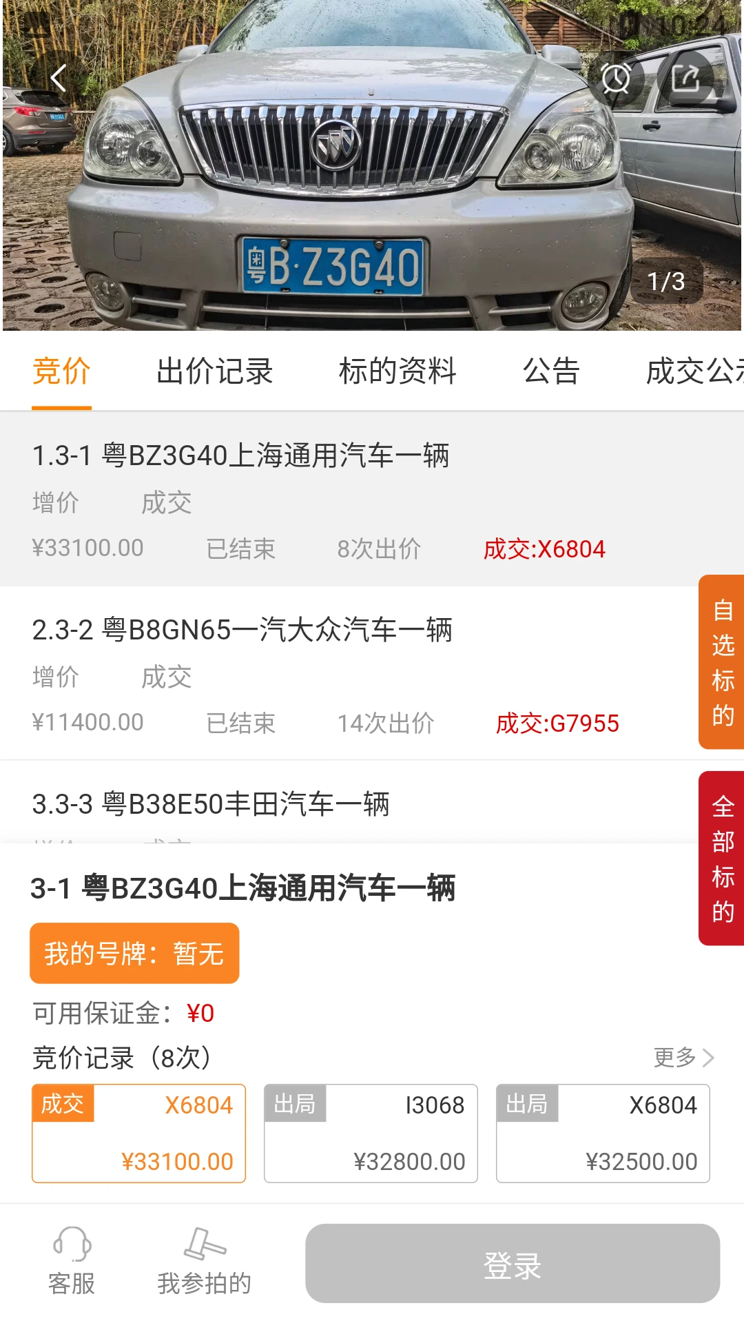 全拍网v2.8.3 安卓版截图4