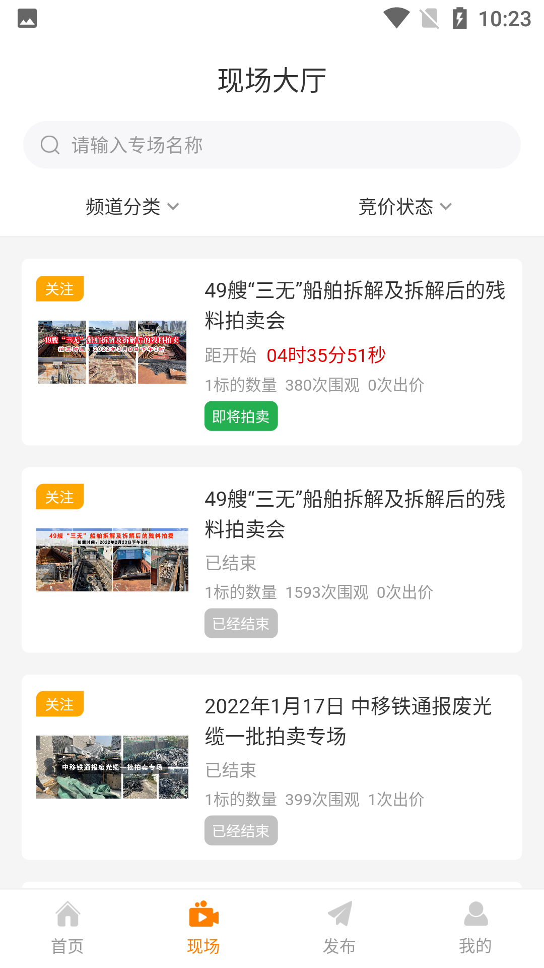 全拍网v2.8.3 安卓版截图1