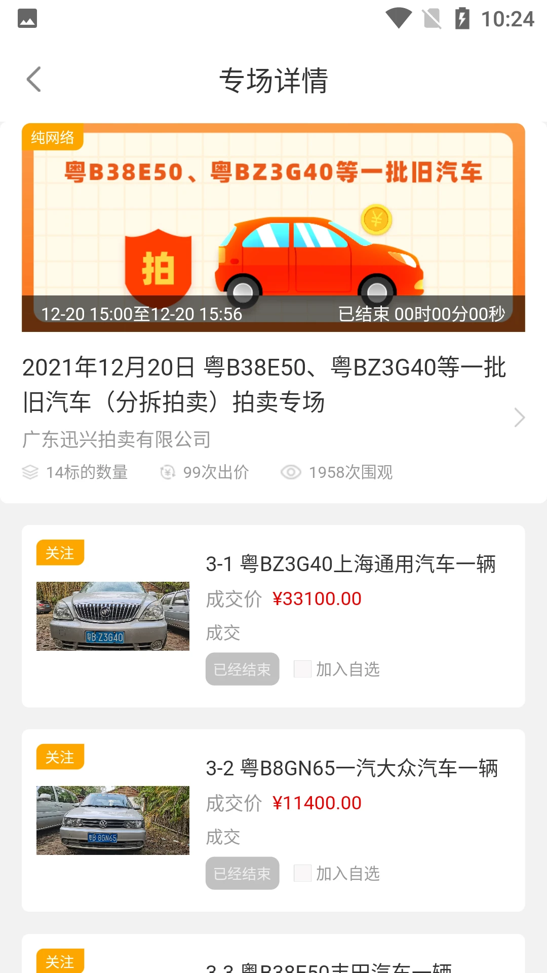 全拍网v2.8.3 安卓版截图3