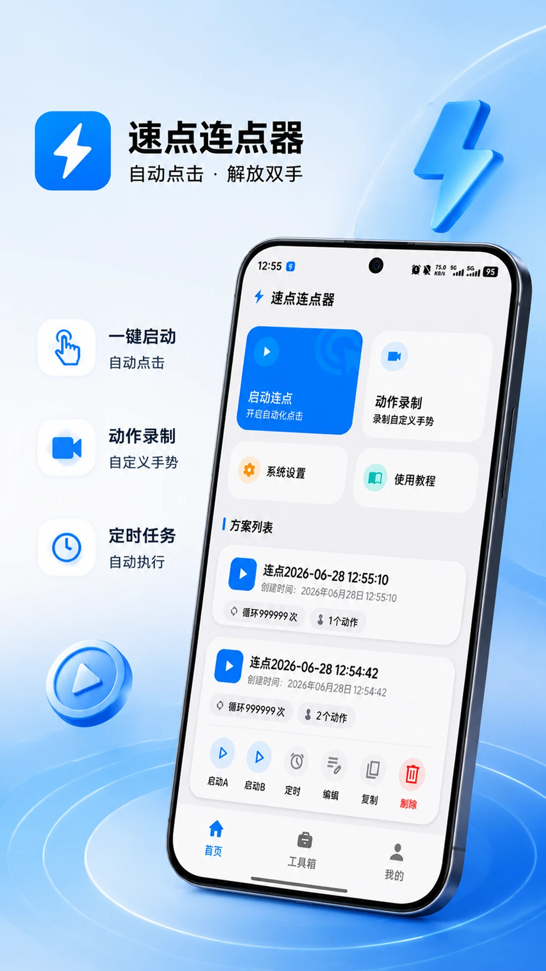 �ٵ�������2.3.0��׿���ͼ0