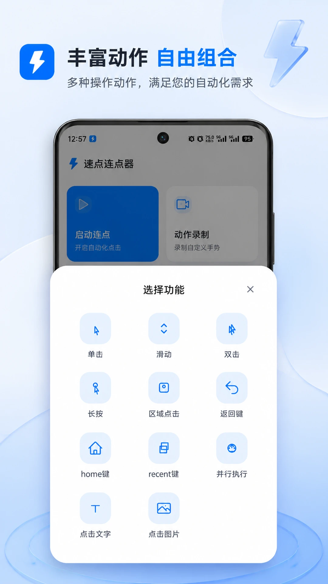 �ٵ�������2.3.0��׿���ͼ1