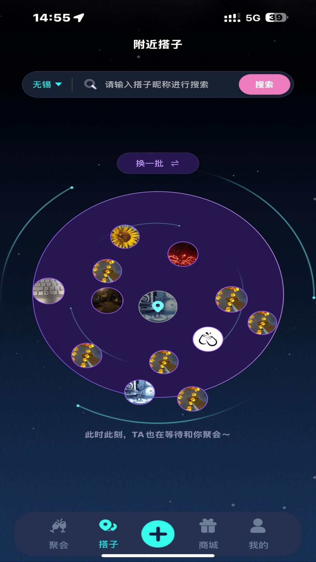 干杯v1.3.6 最新版截图1