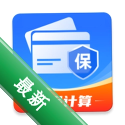 秒算社保-社保速算