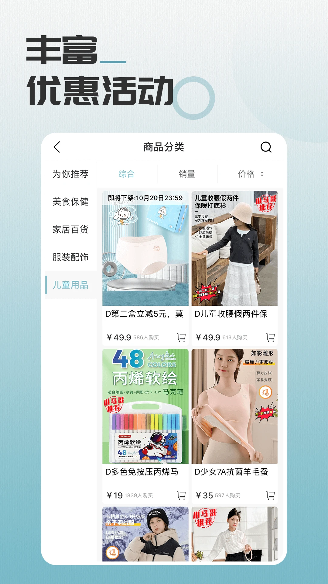 马哥精选官方正版1.4.5 安卓版截图1