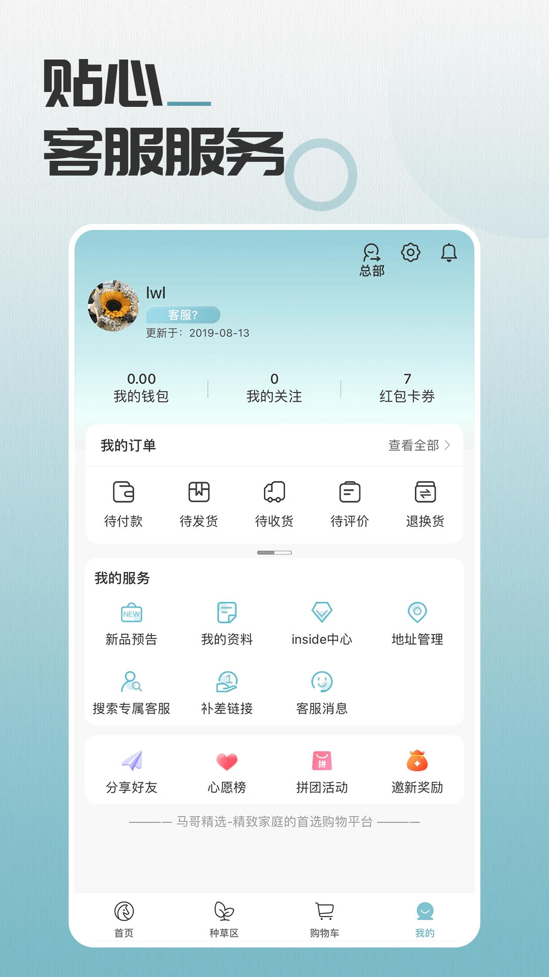 马哥精选官方正版1.4.5 安卓版截图3