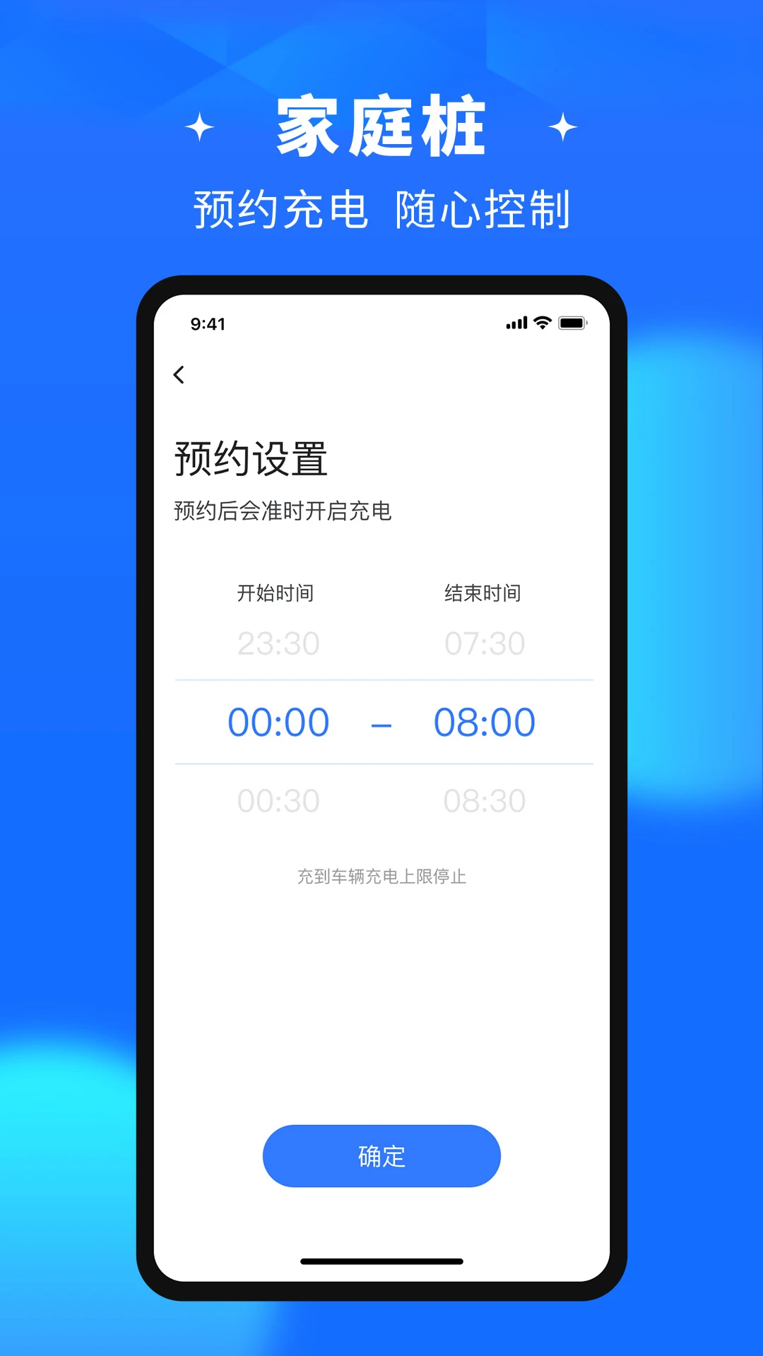 润宝快充v2.3.1安卓版截图3