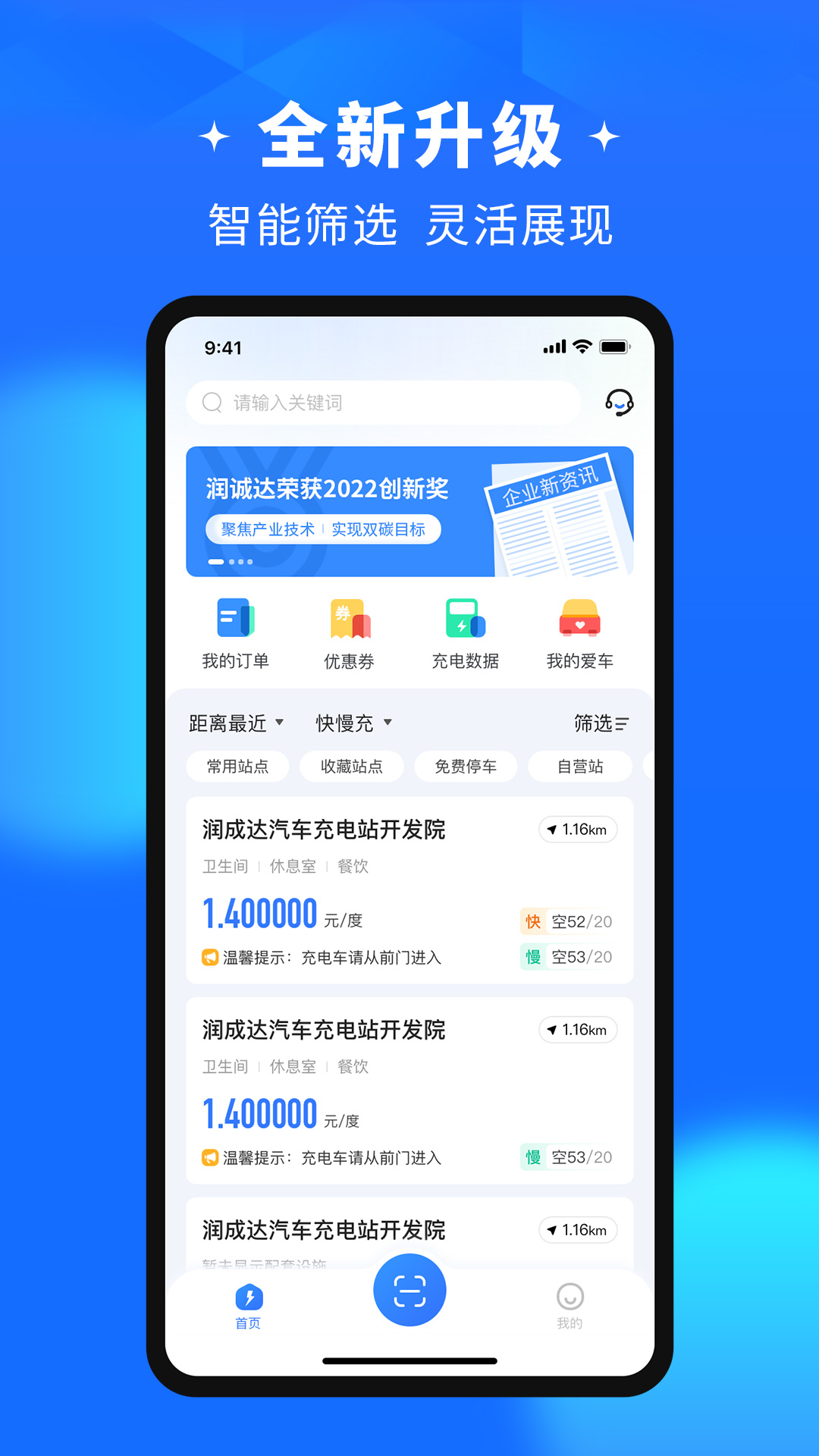 润宝快充v2.3.1安卓版截图0