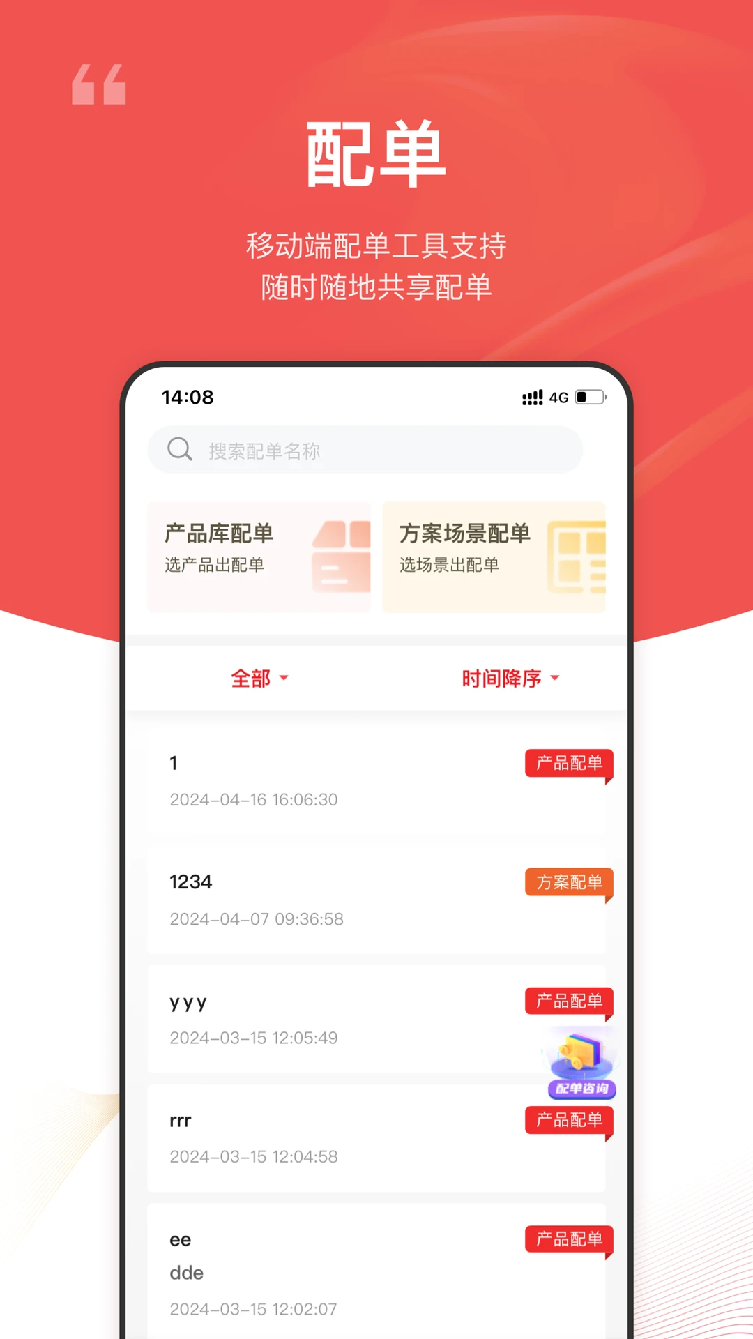 大华云商6.2.8安卓版截图4