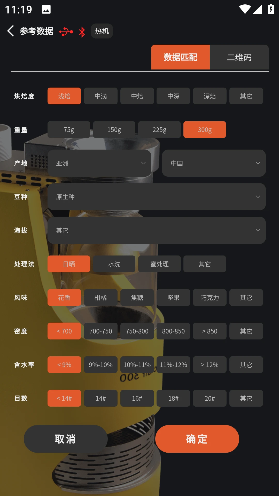 MagicAirRoaster�ٷ�����1.9.7 ���°��ͼ3