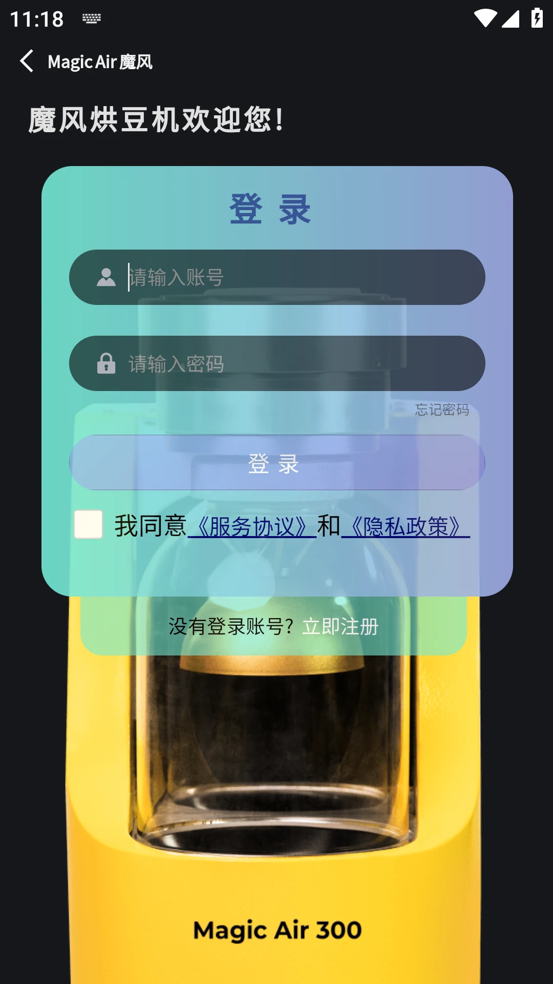 MagicAirRoaster�ٷ�����1.9.7 ���°��ͼ1