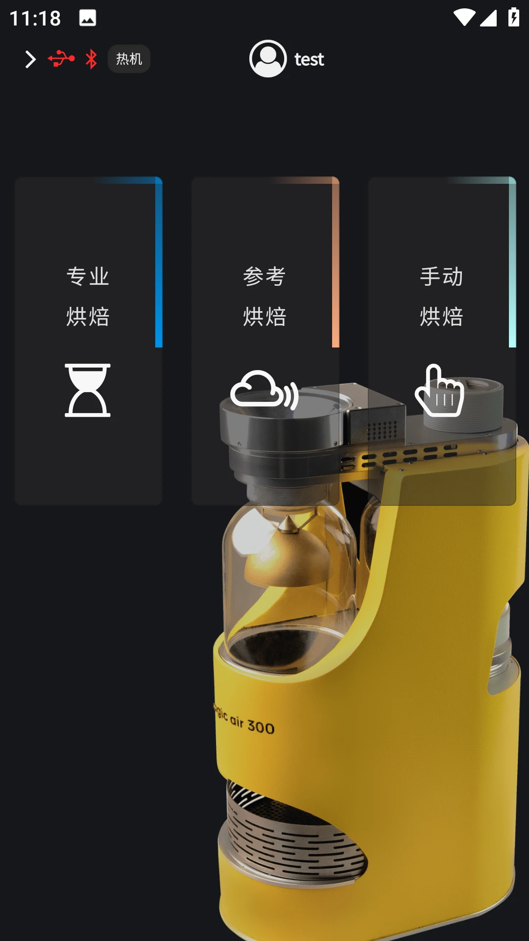 MagicAirRoaster�ٷ�����1.9.7 ���°��ͼ2