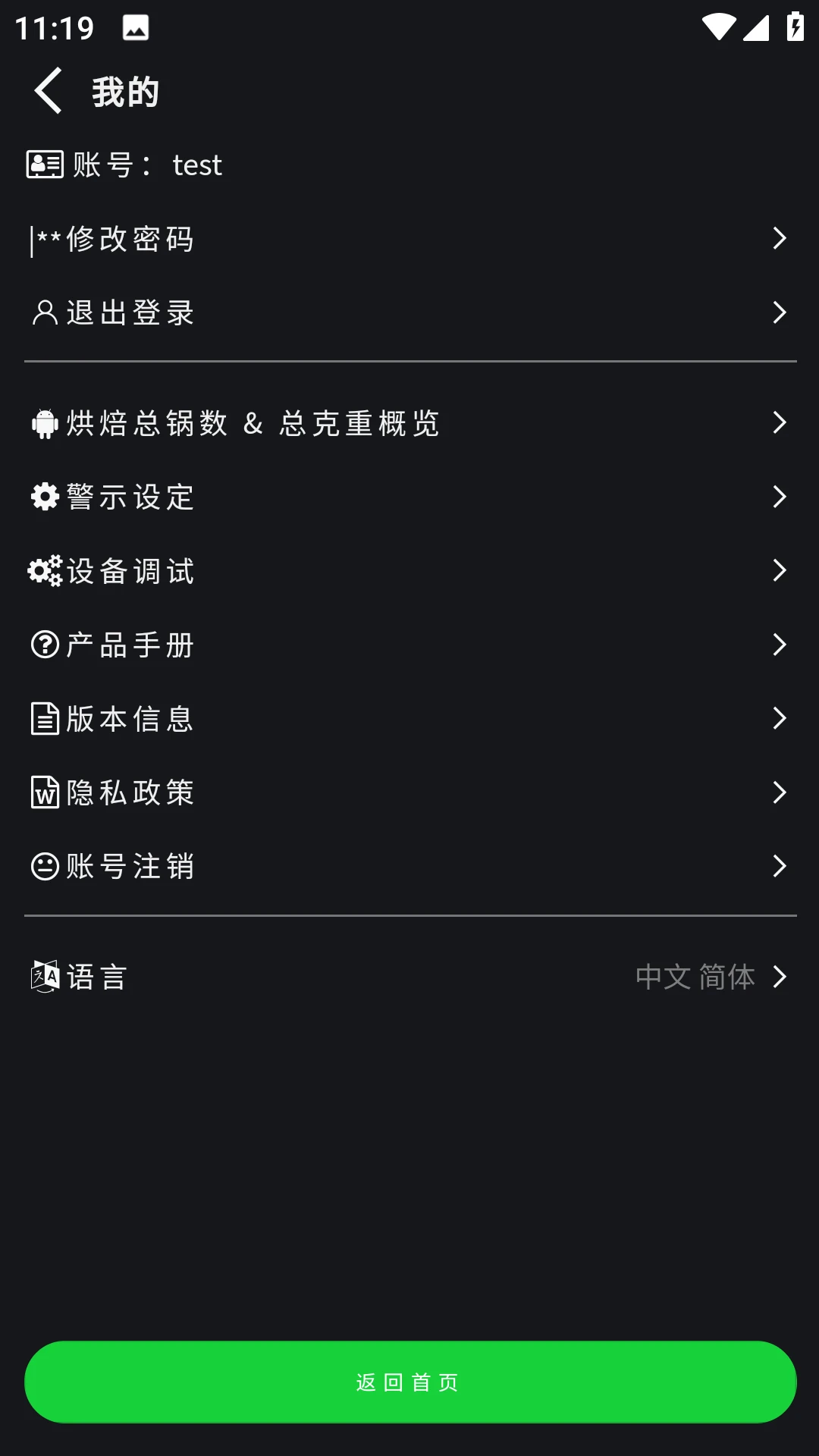 MagicAirRoaster�ٷ�����1.9.7 ���°��ͼ4