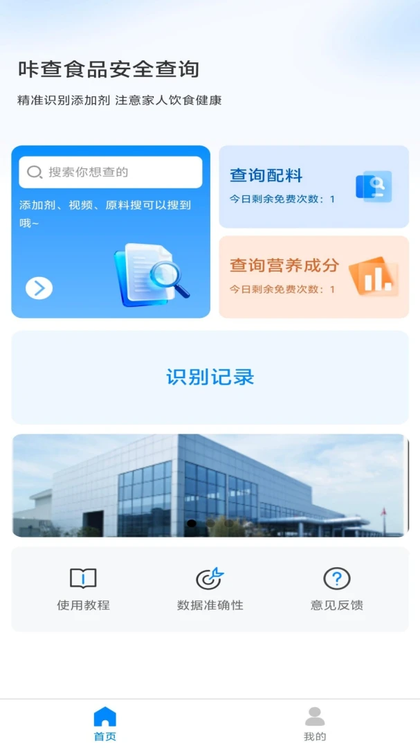 咔查v1.0.5安卓版截图0