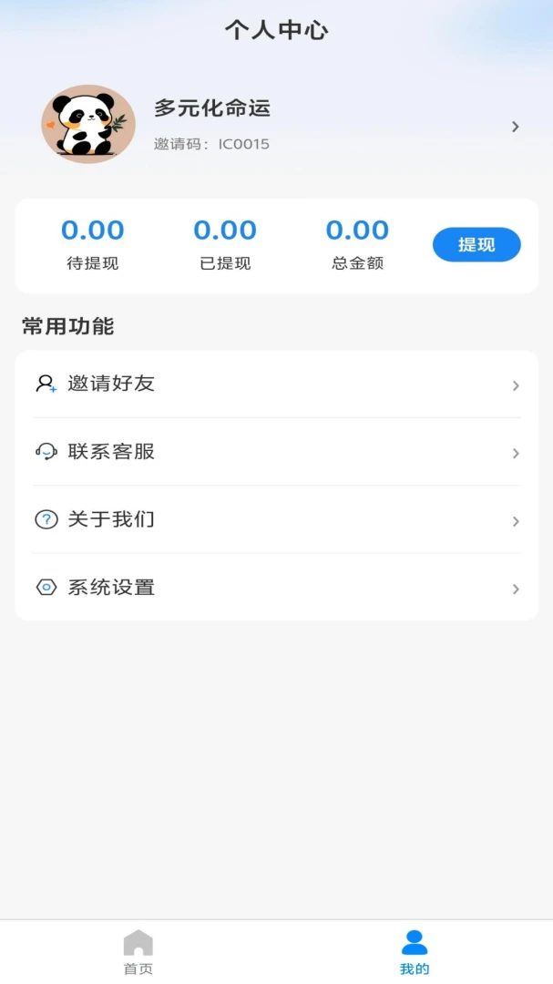 咔查v1.0.5安卓版截图3