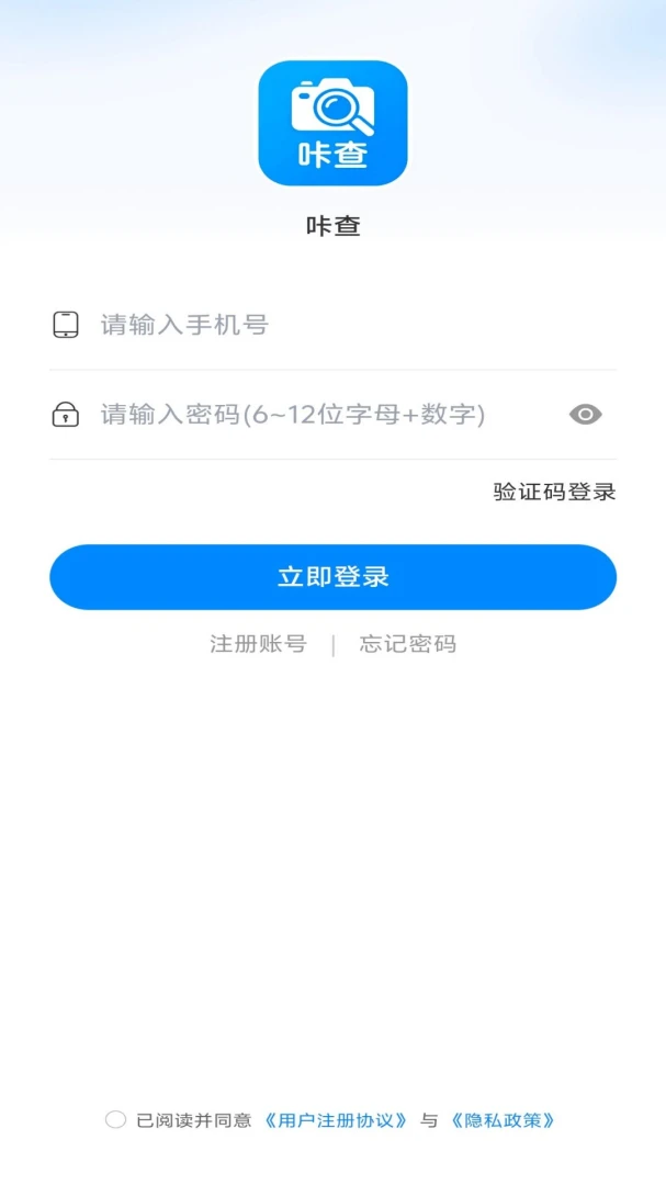 咔查v1.0.5安卓版截图1