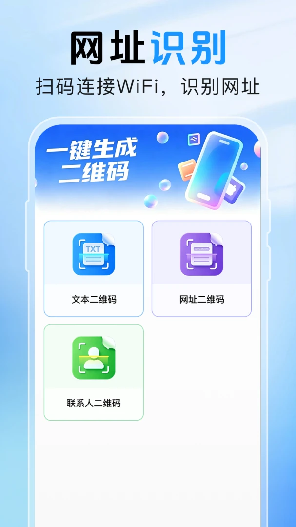 查扫一扫二维码1.0.4 安卓版截图2