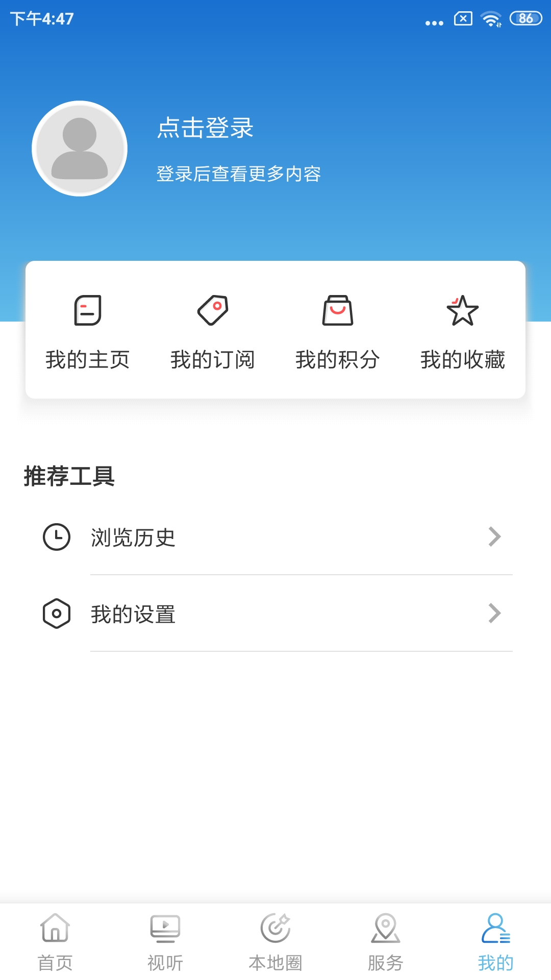 建平融媒v3.9.4 安卓版截图4