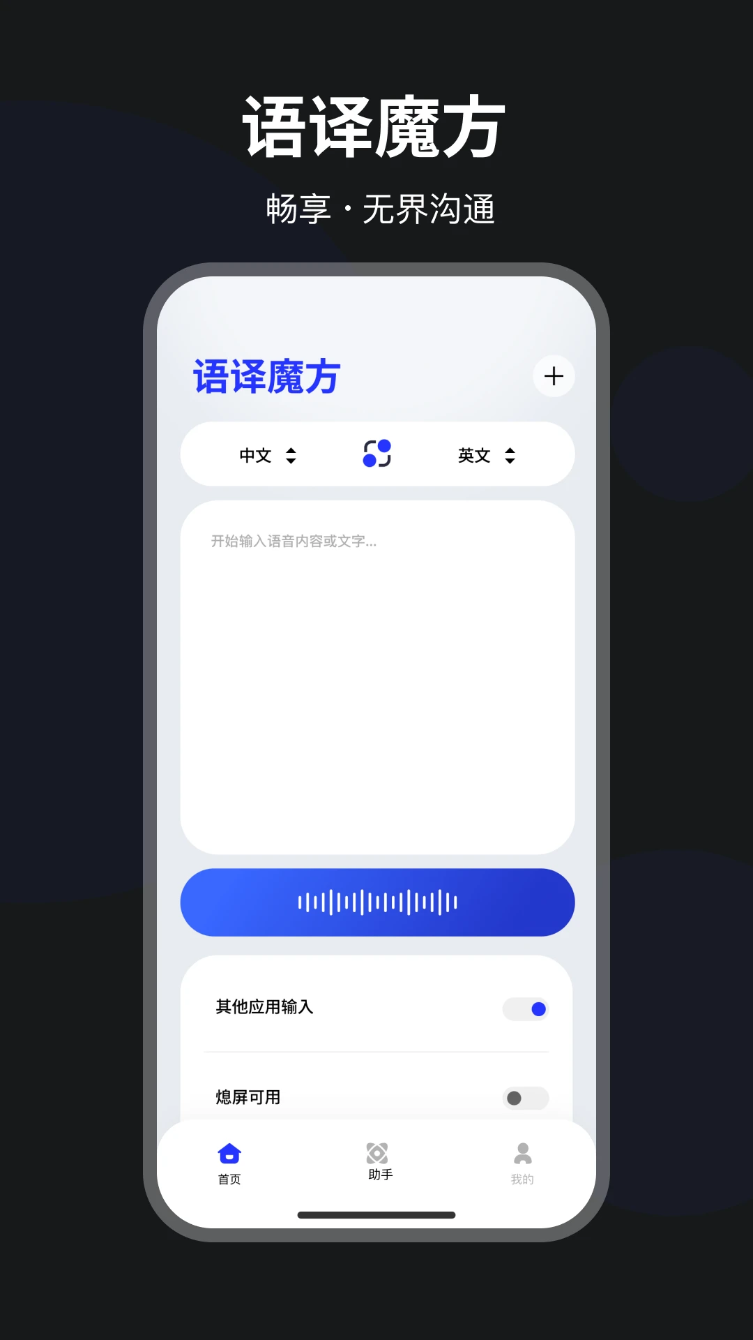 语译魔方v1.1.0-c安卓版截图0