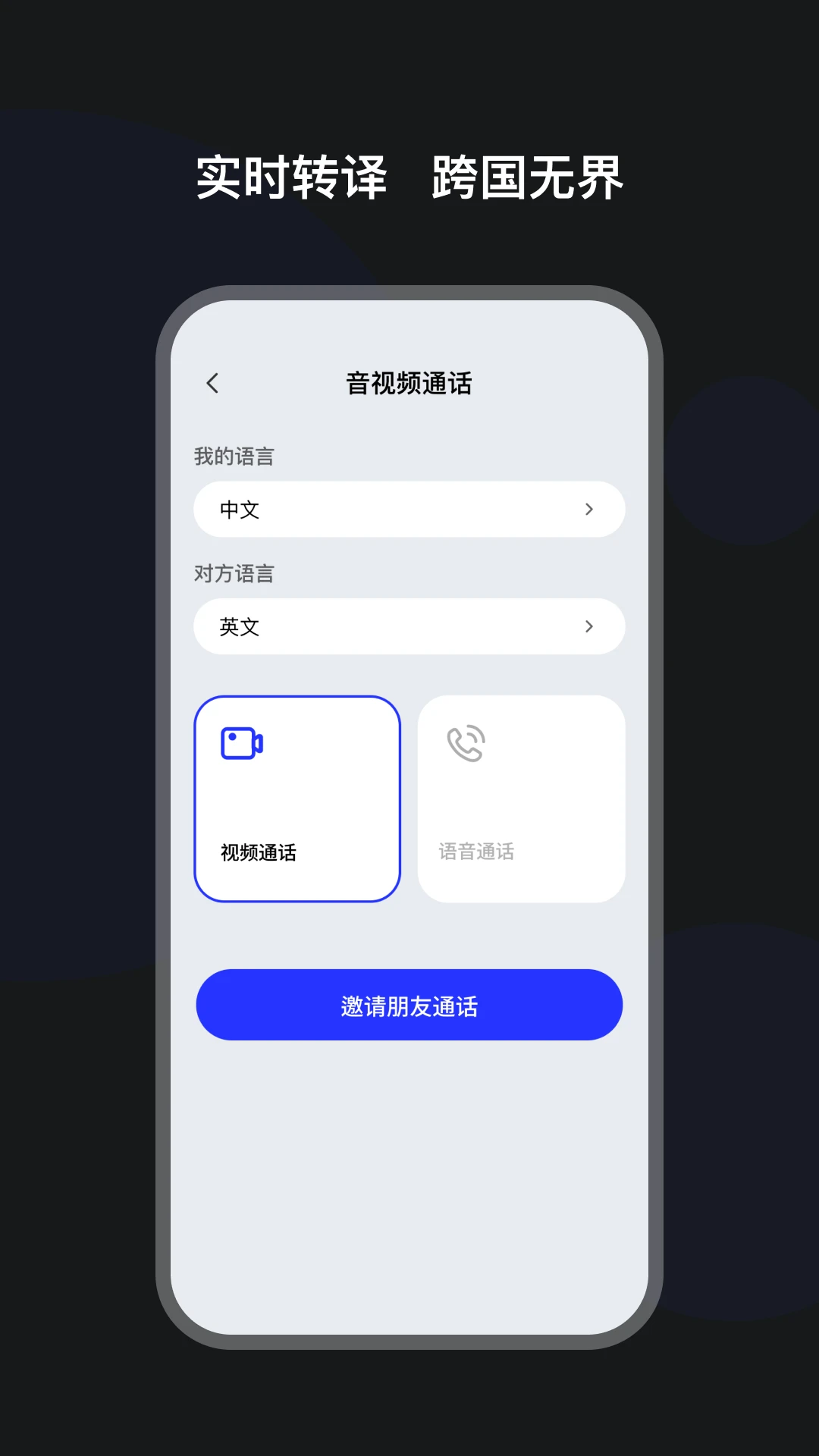 语译魔方v1.1.0-c安卓版截图3