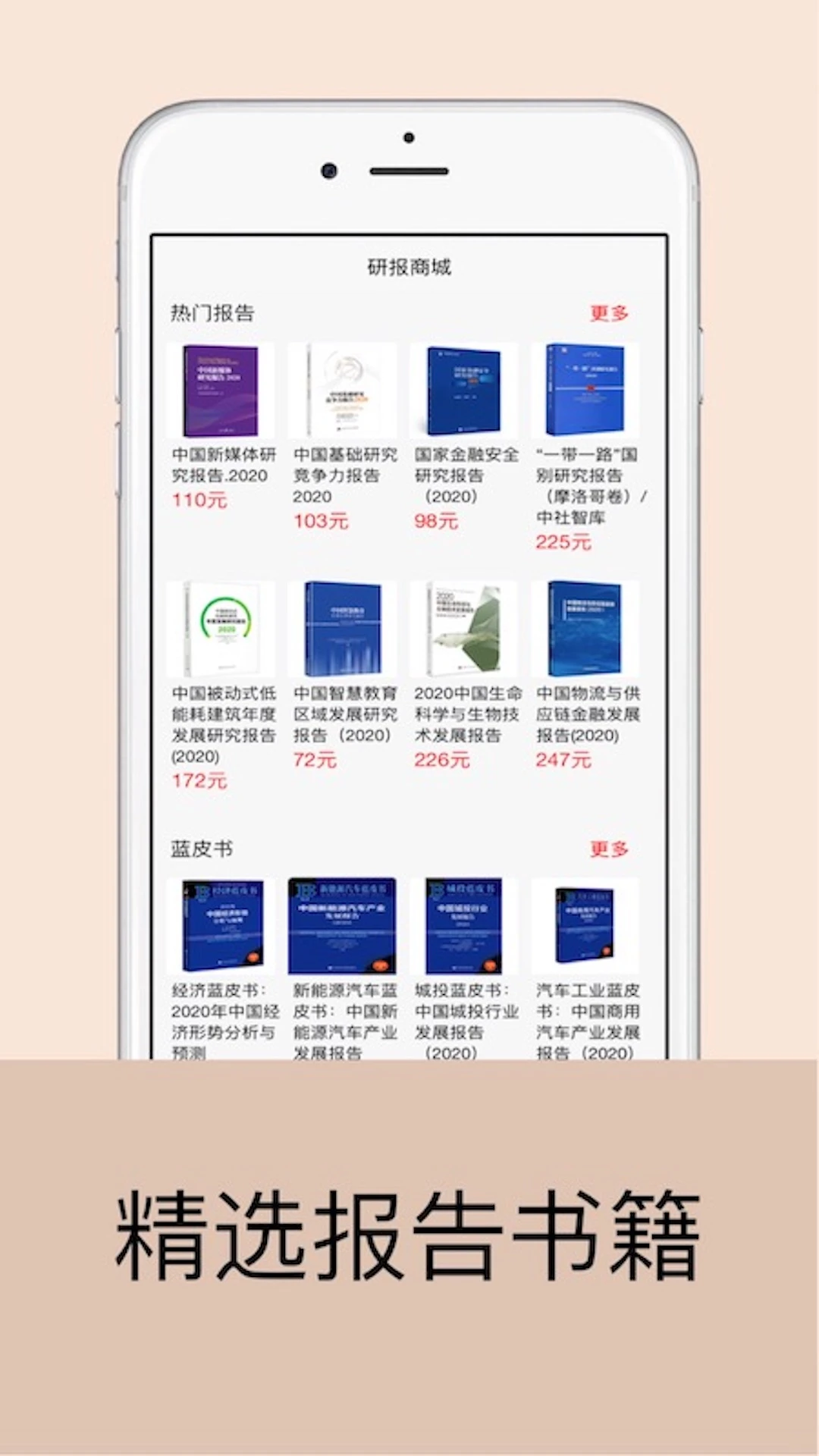 研报客8.10.4官方版截图3