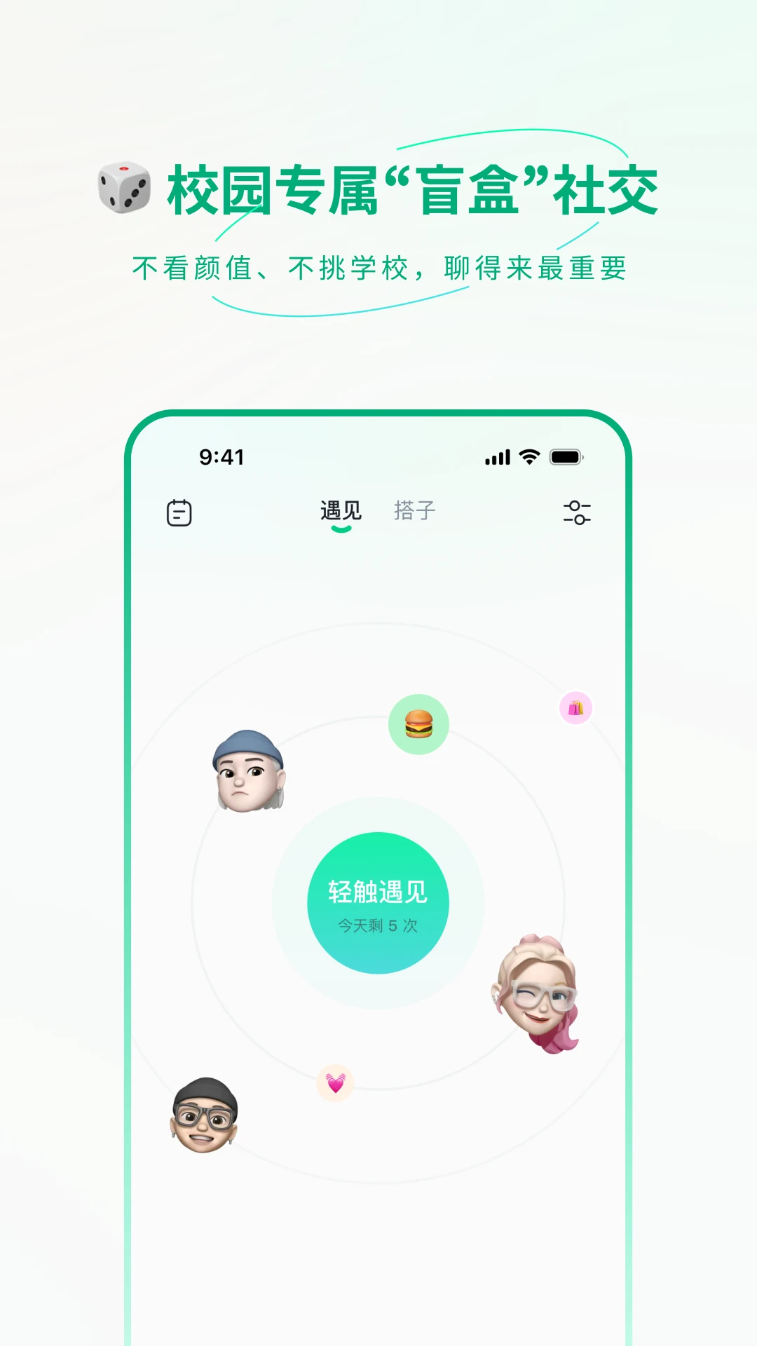 微校时光1.2.2官方版截图2