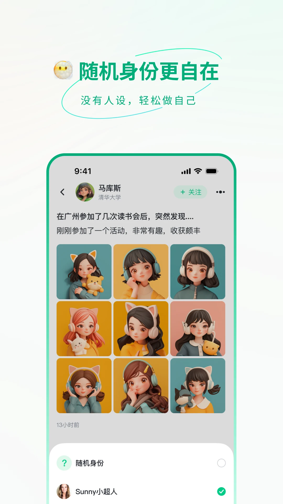 微校时光1.2.2官方版截图1
