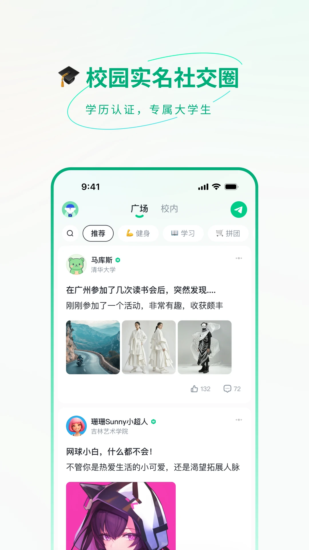 微校时光1.2.2官方版截图0