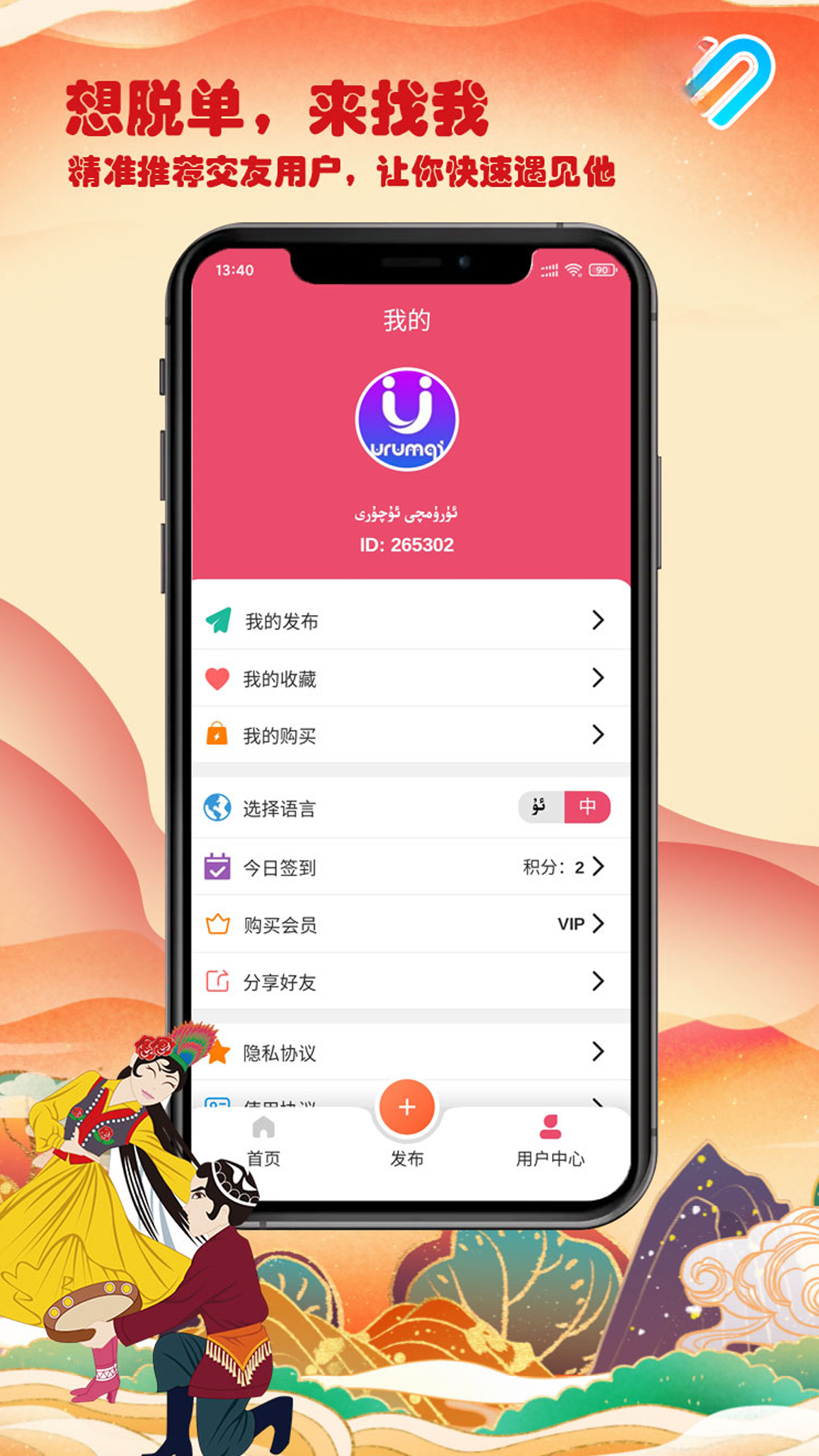 Layikim官方版v4.3.1最新版截图2